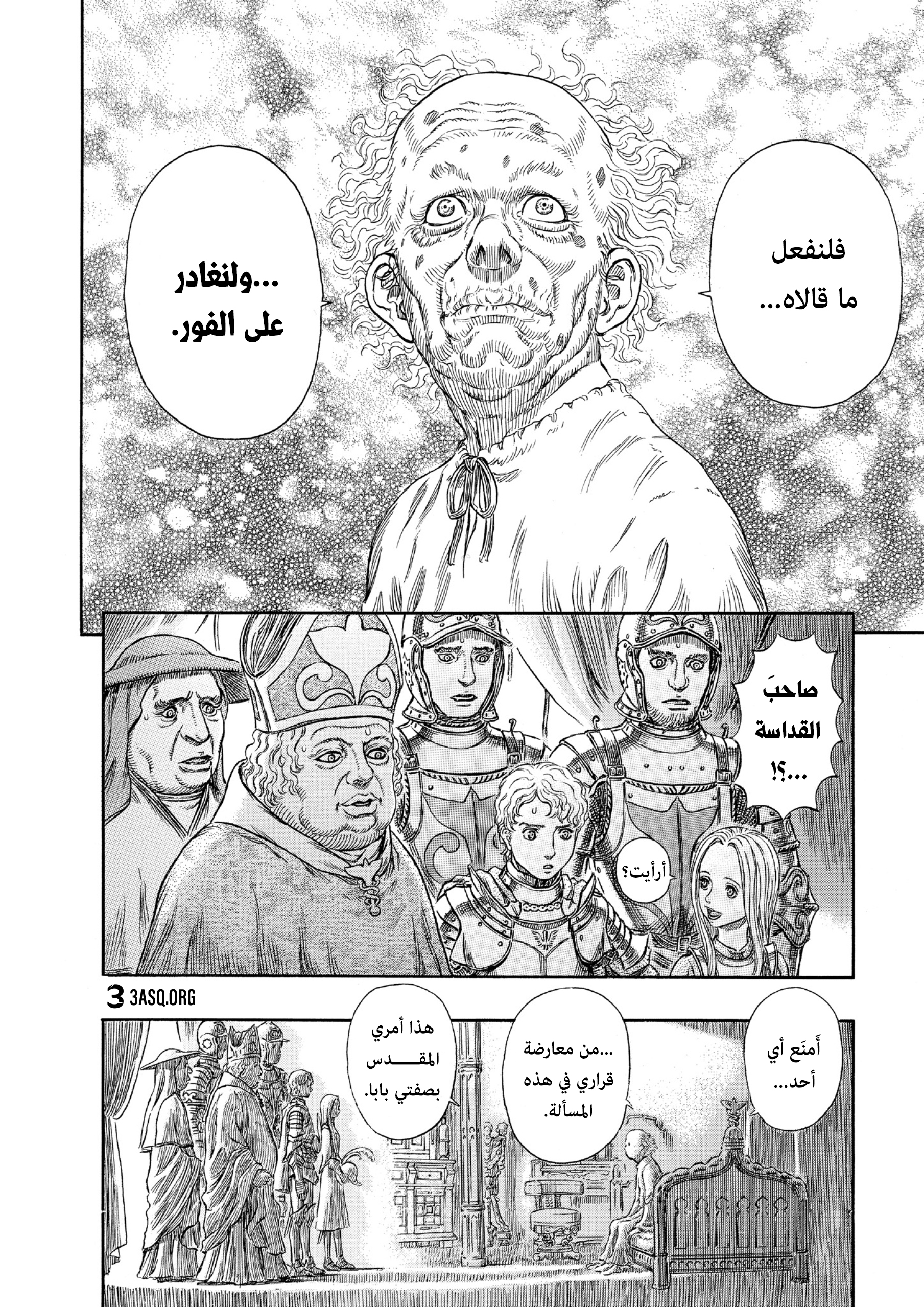 Read Berserk AR Manga Online