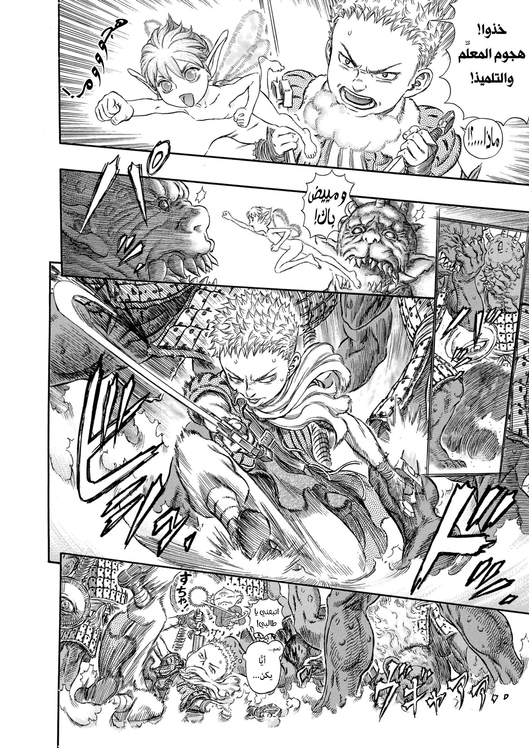 Read Berserk AR Manga Online