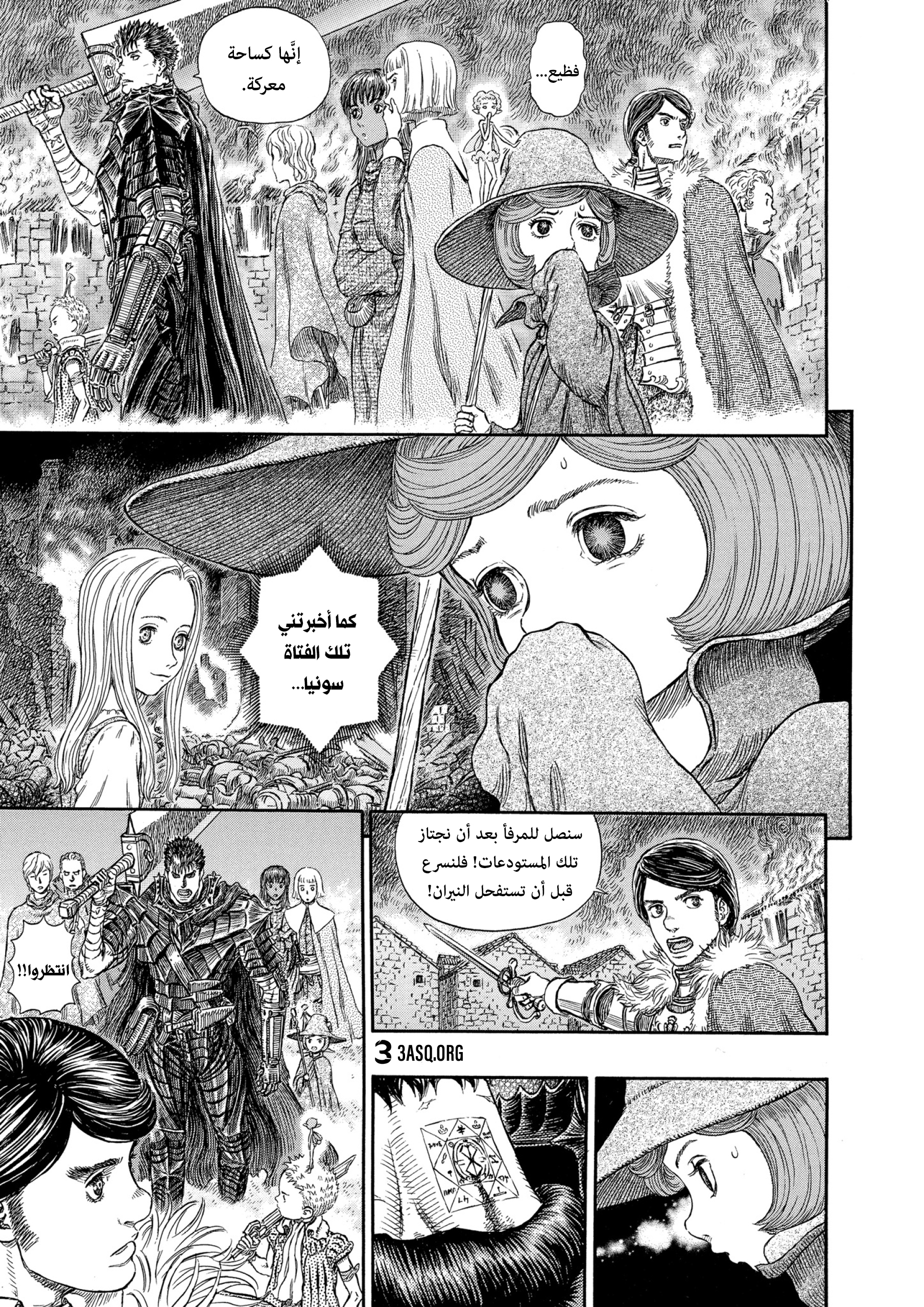 Read Berserk AR Manga Online