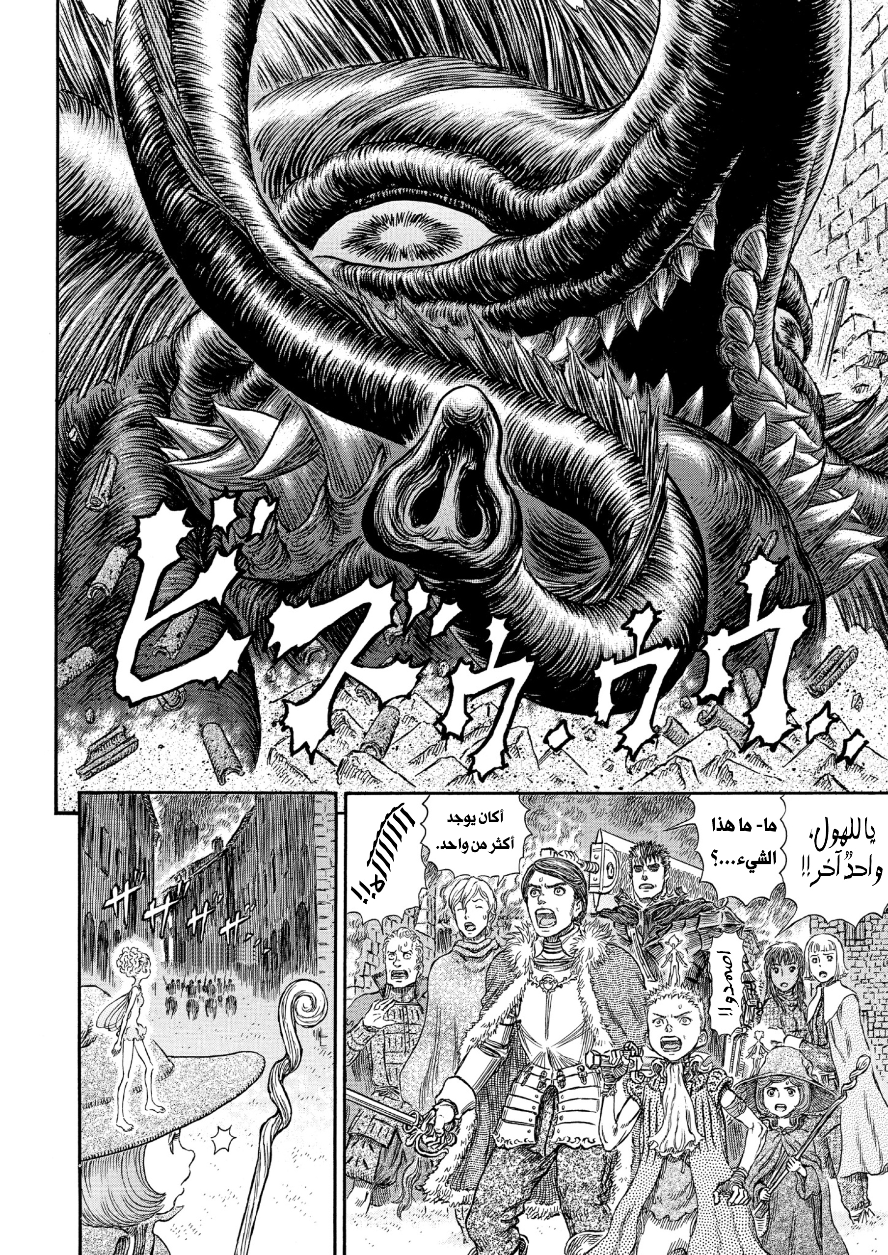 Read Berserk AR Manga Online