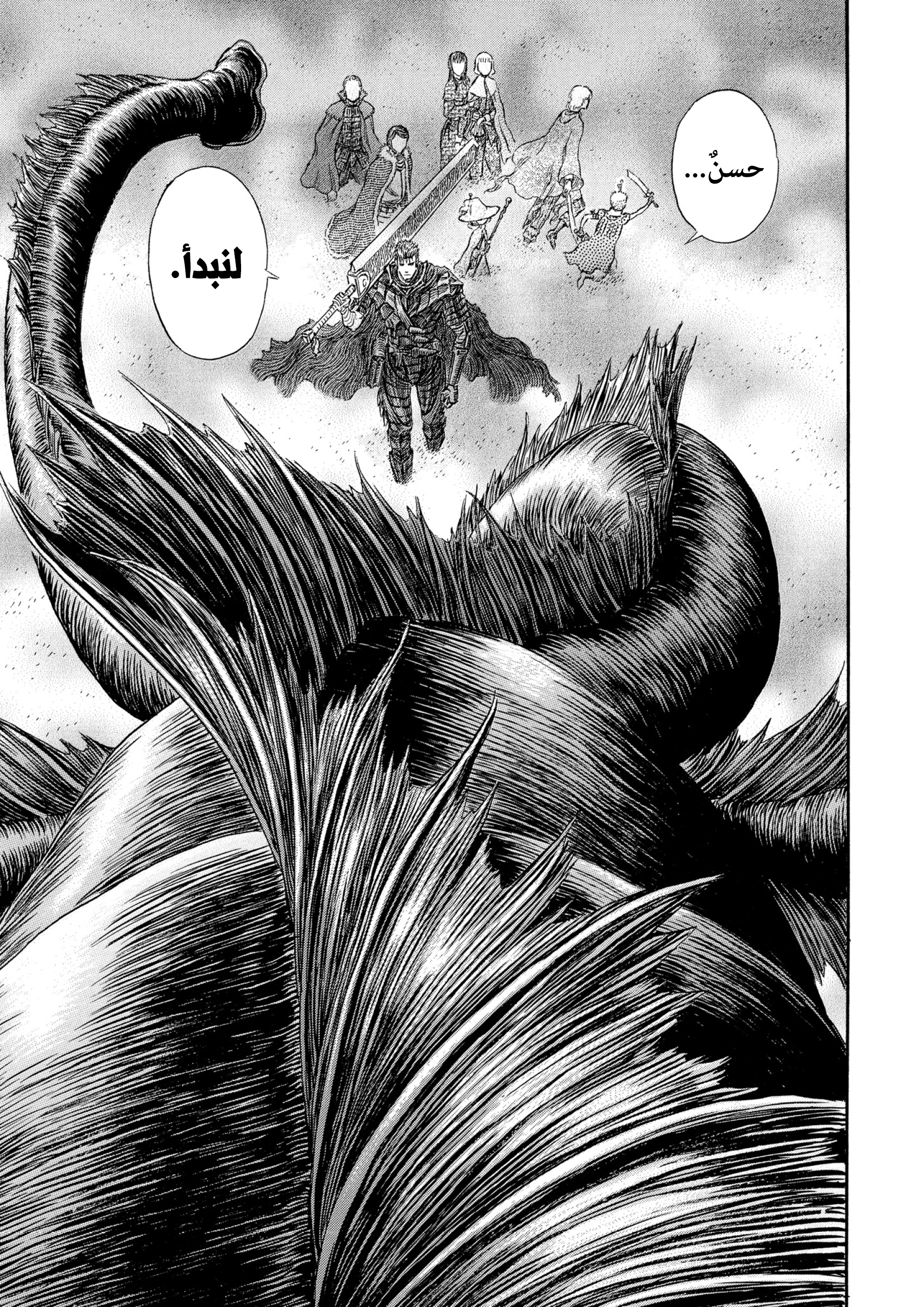 Read Berserk AR Manga Online