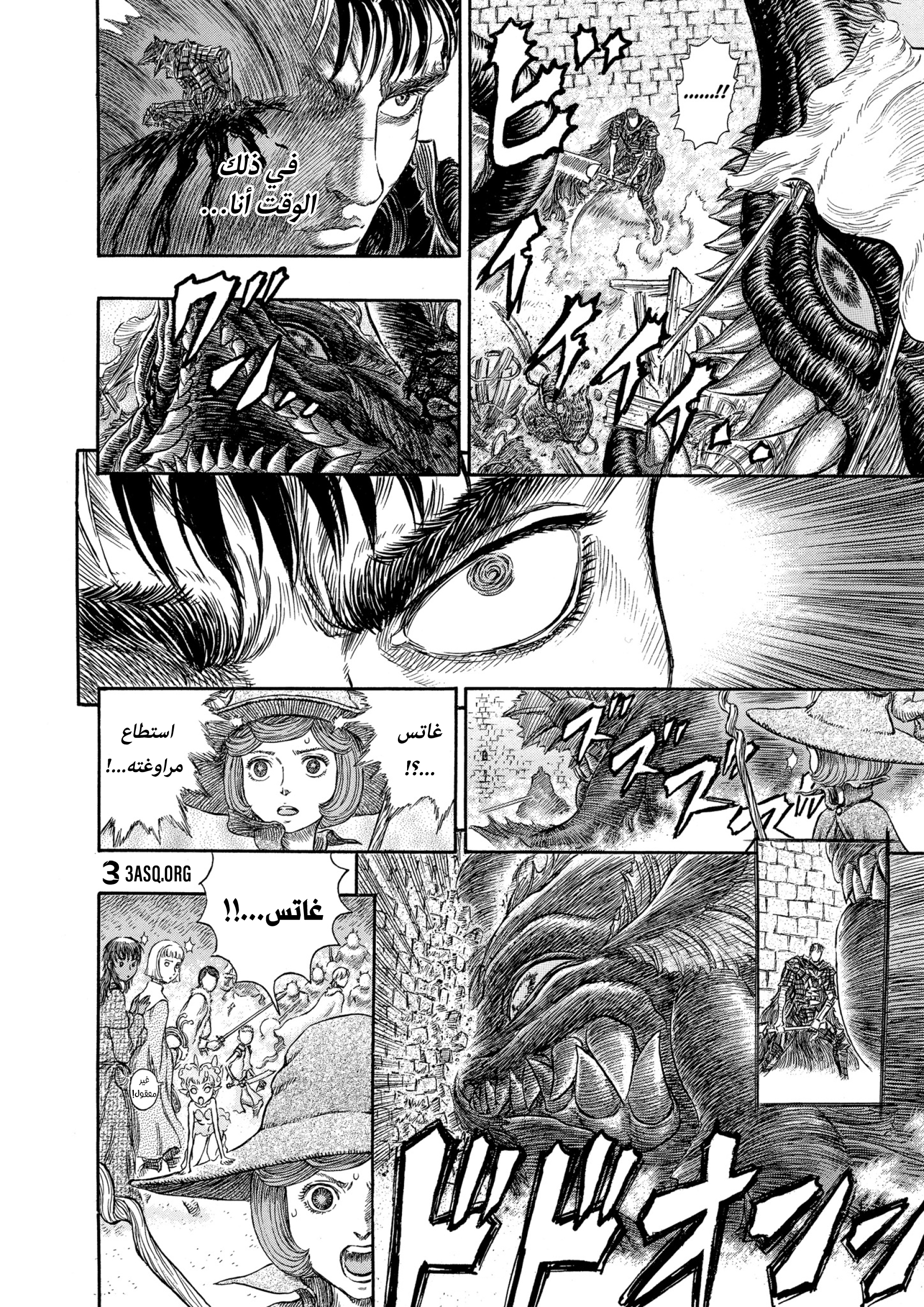 Read Berserk AR Manga Online
