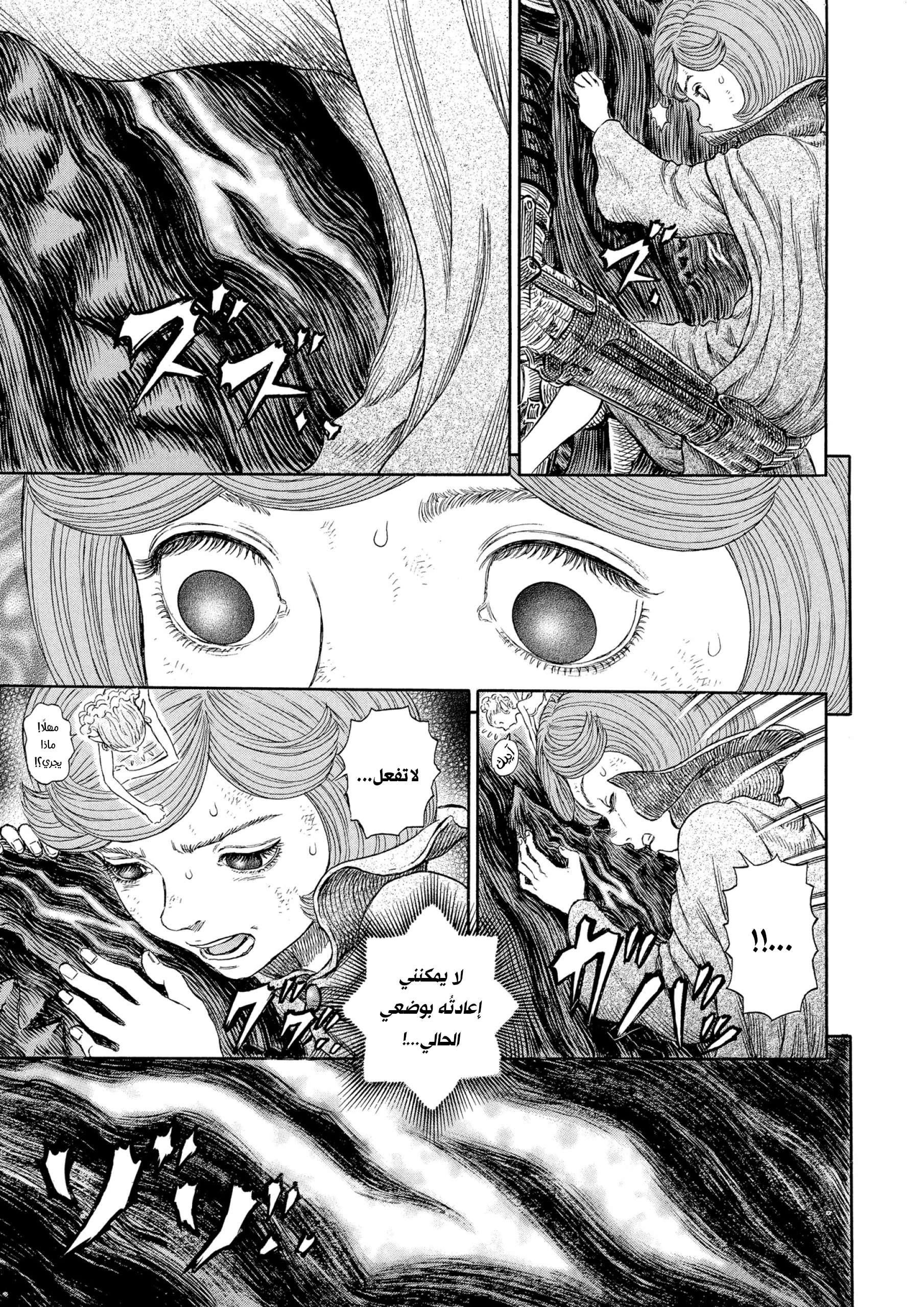 Read Berserk AR Manga Online