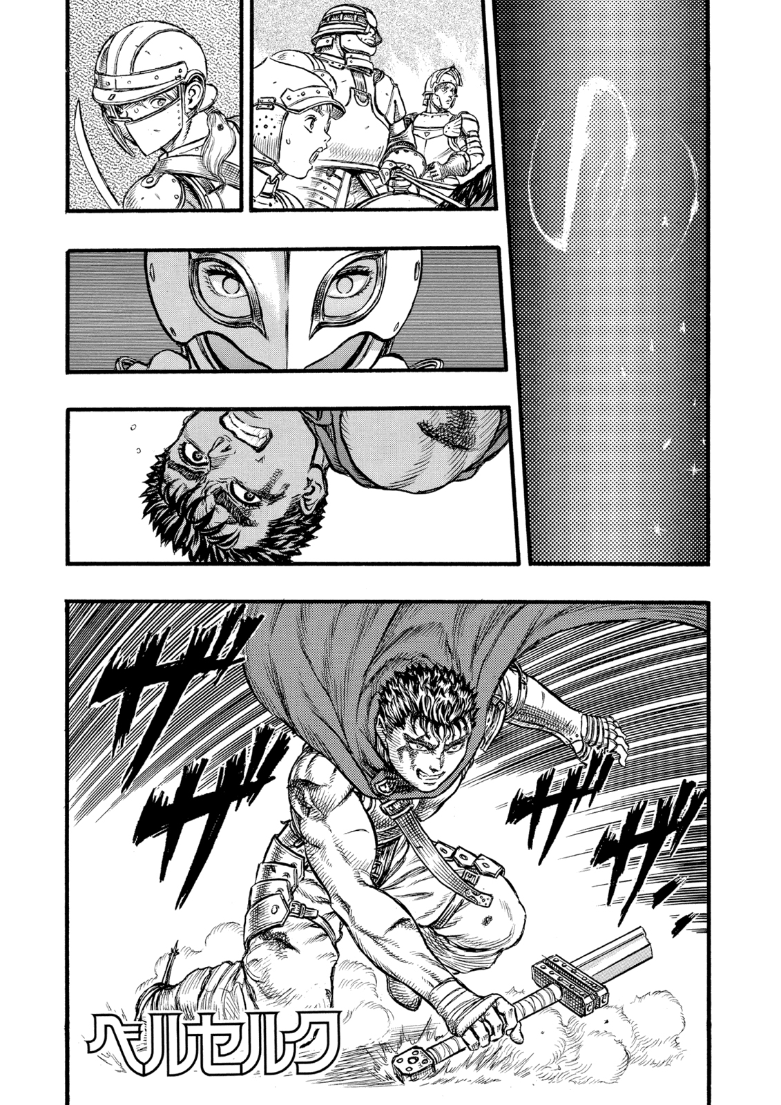 Read Berserk AR Manga Online