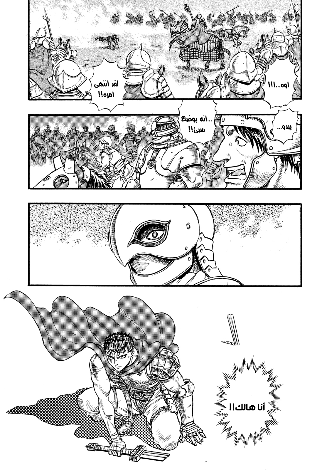 Read Berserk AR Manga Online