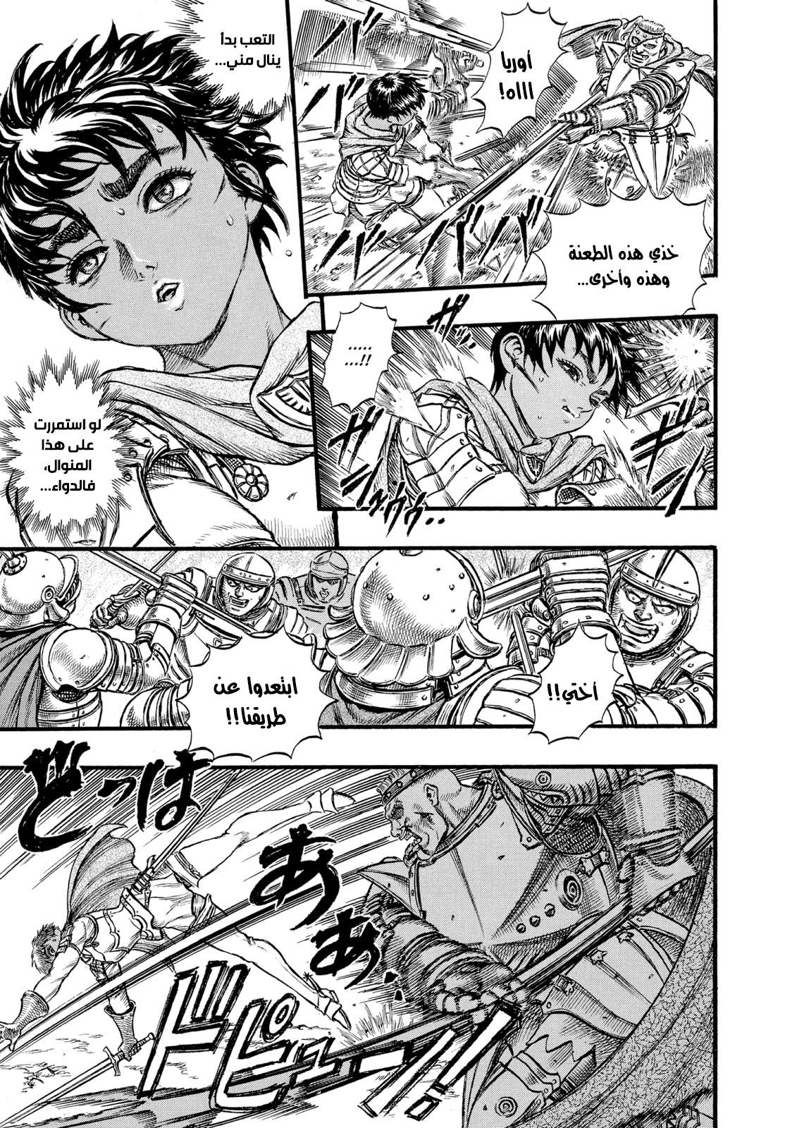 Read Berserk AR Manga Online
