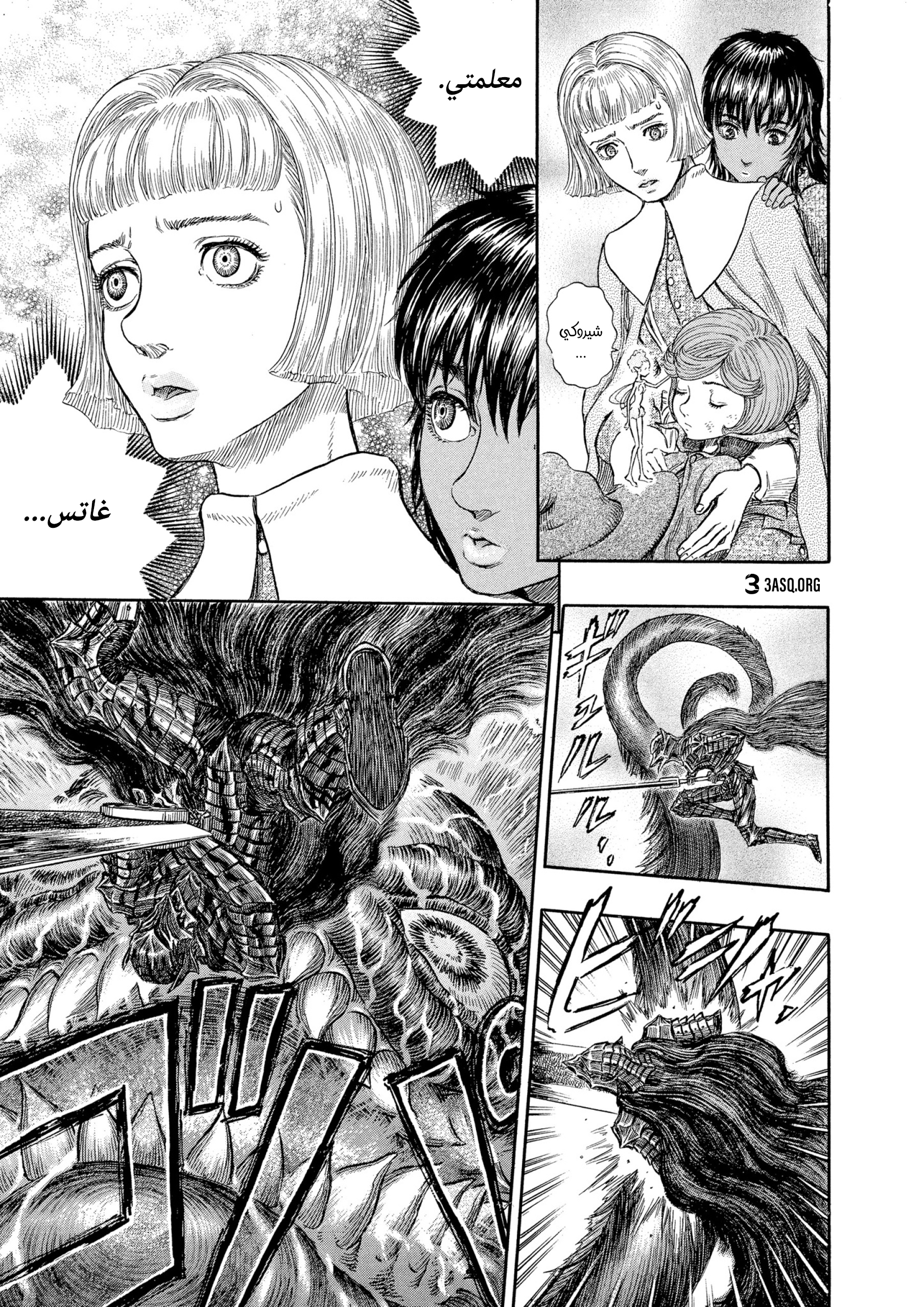 Read Berserk AR Manga Online