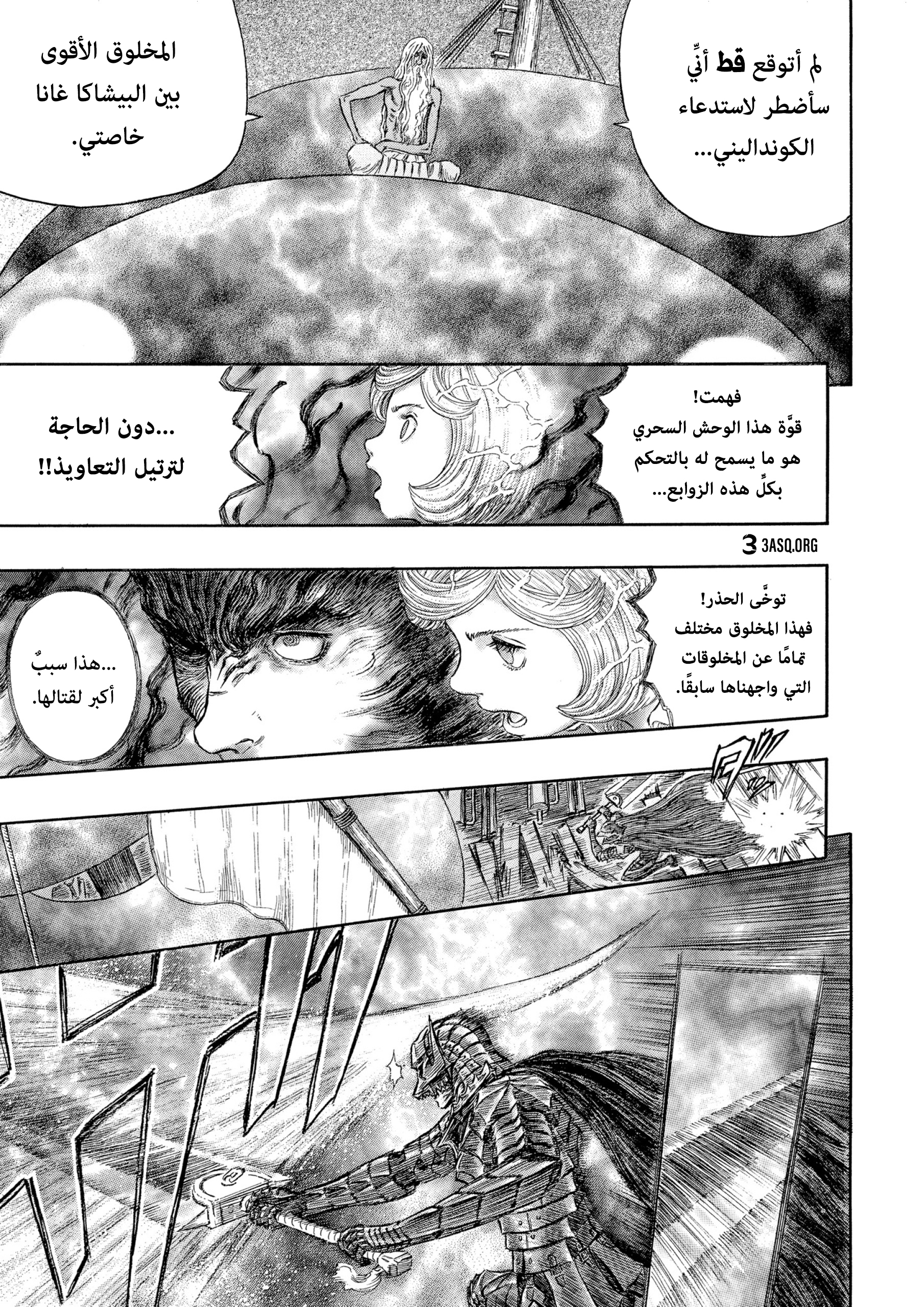 Read Berserk AR Manga Online