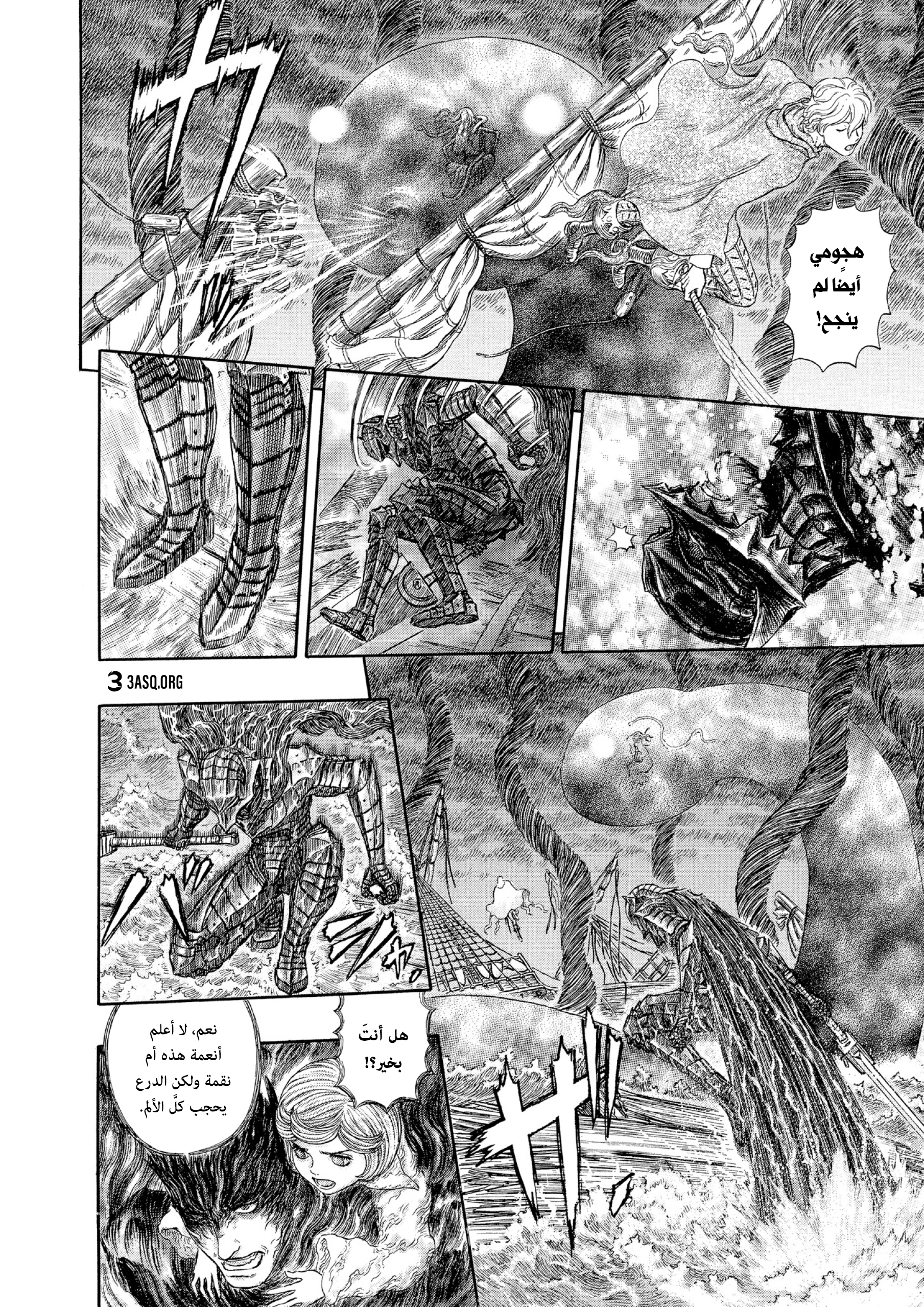 Read Berserk AR Manga Online