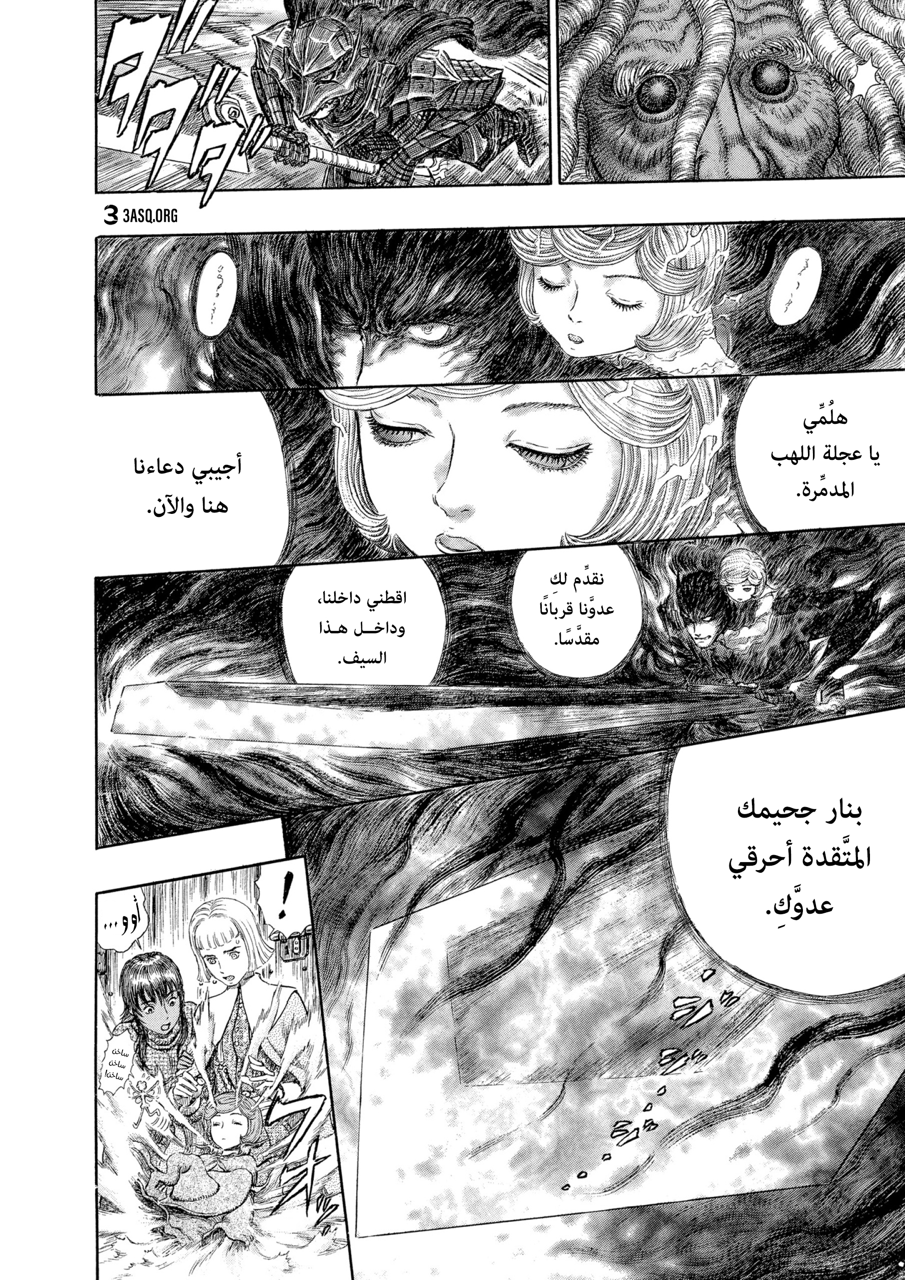 Read Berserk AR Manga Online