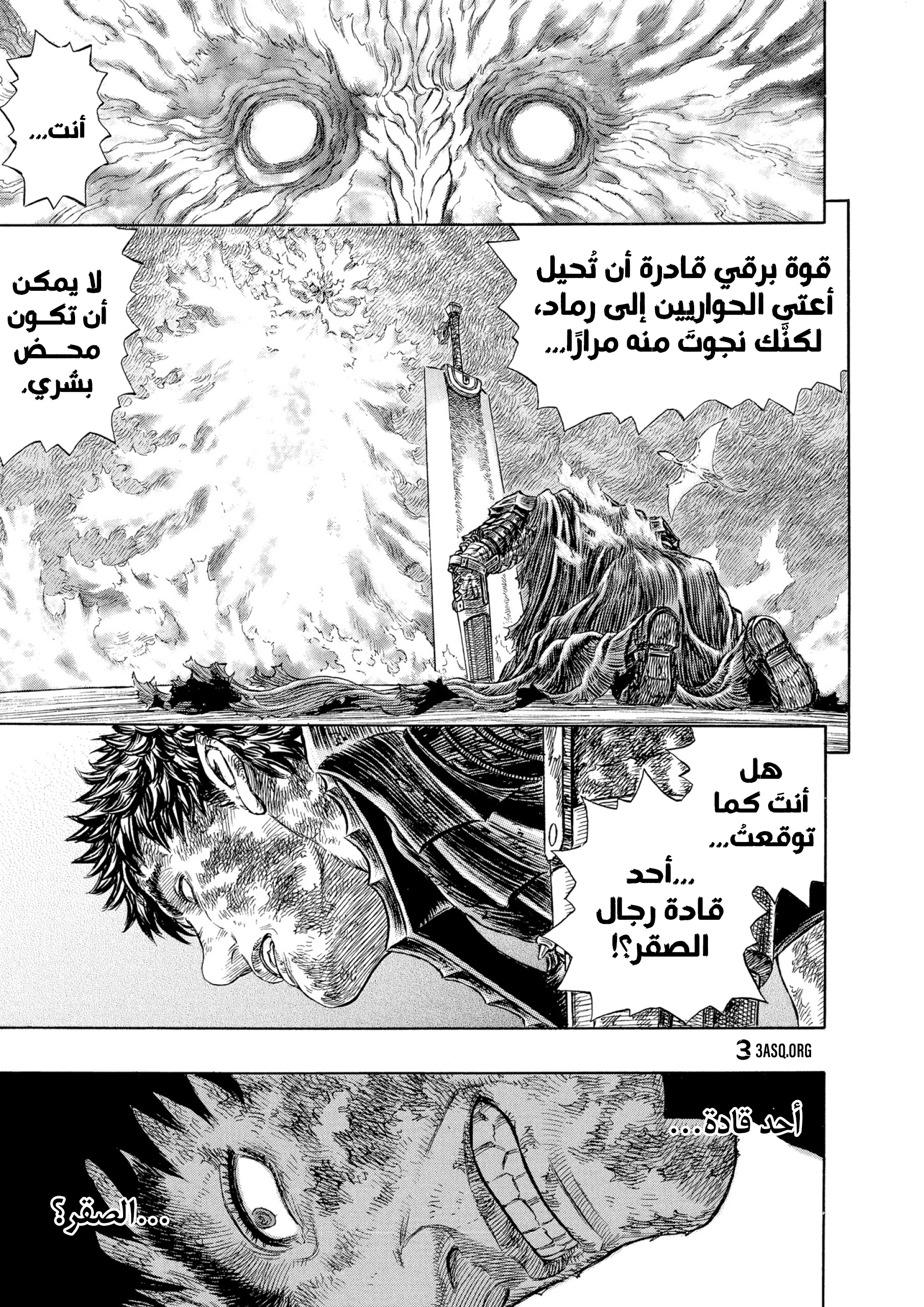 Read Berserk AR Manga Online