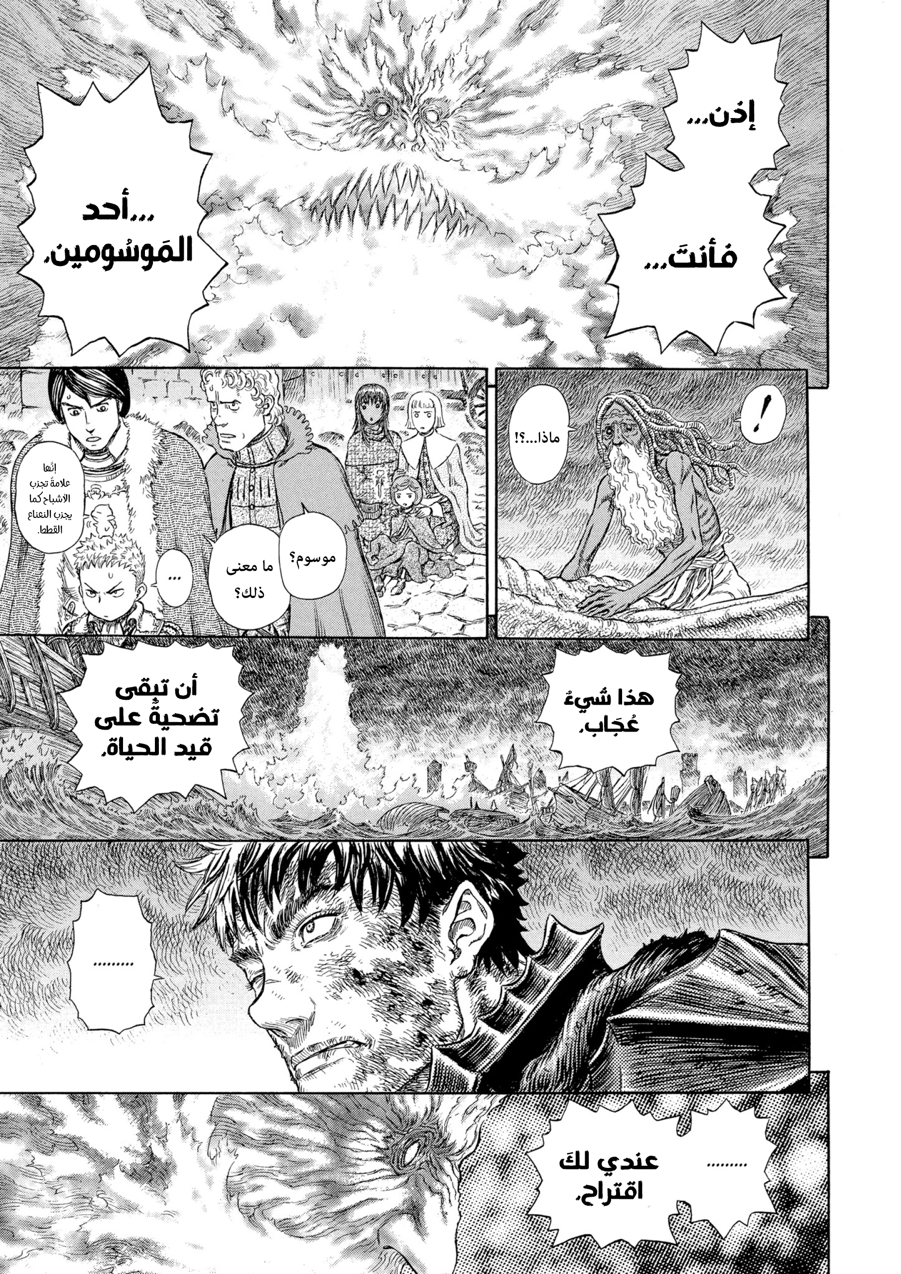 Read Berserk AR Manga Online