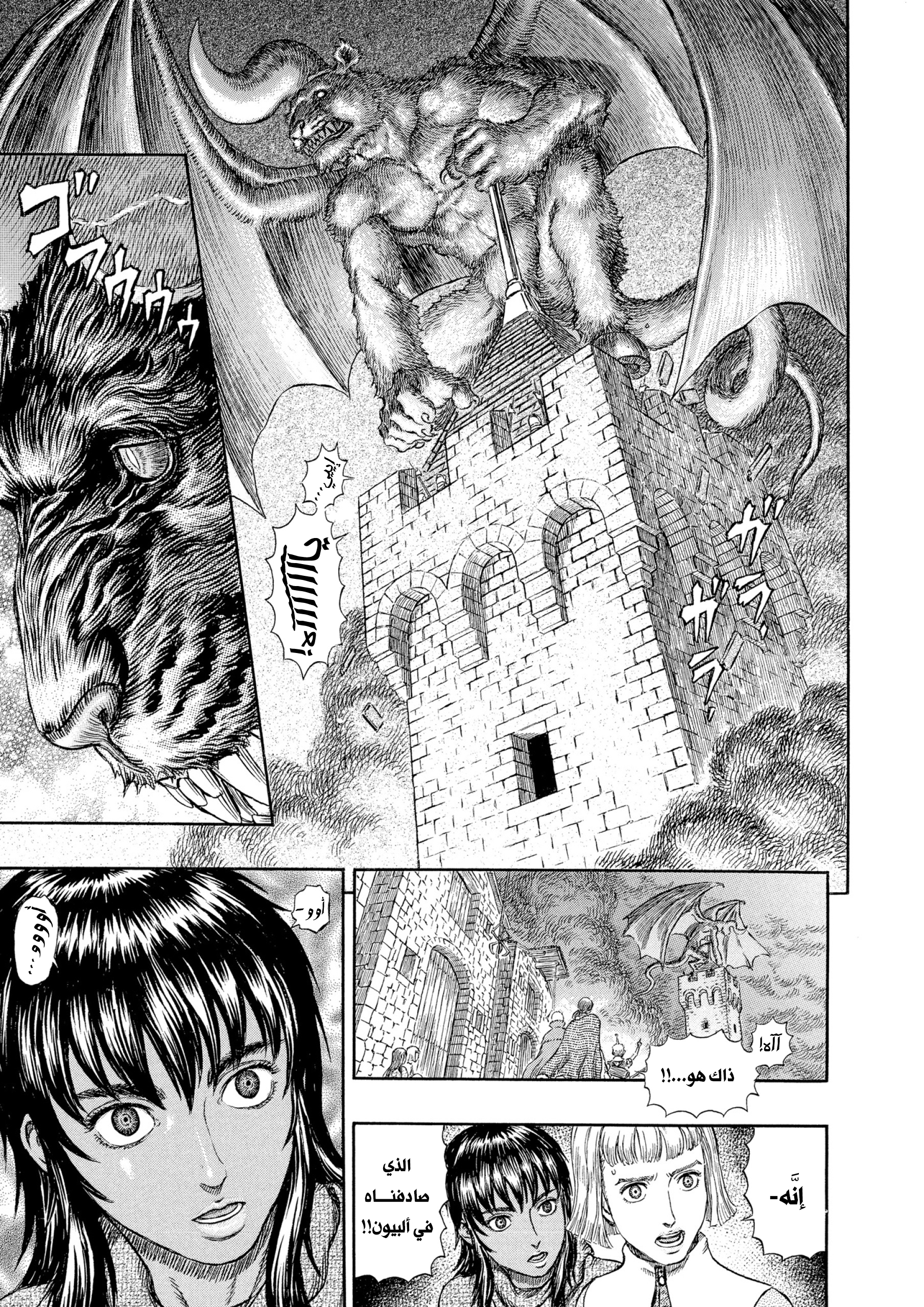 Read Berserk AR Manga Online