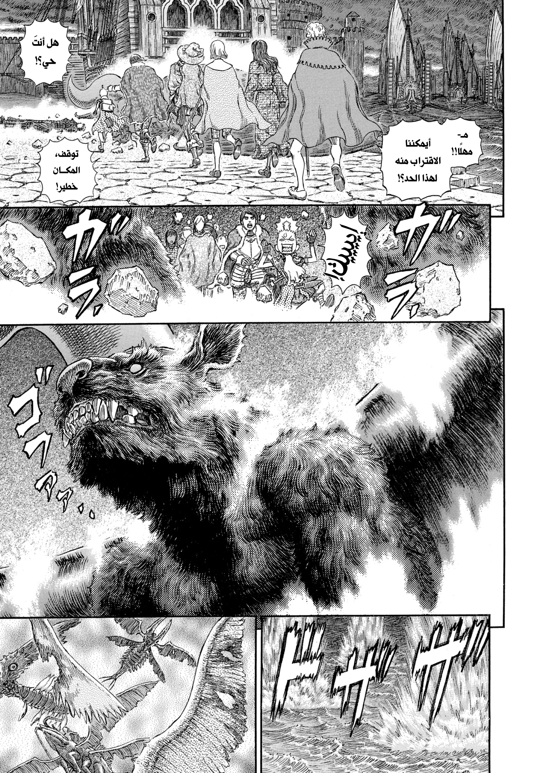 Read Berserk AR Manga Online