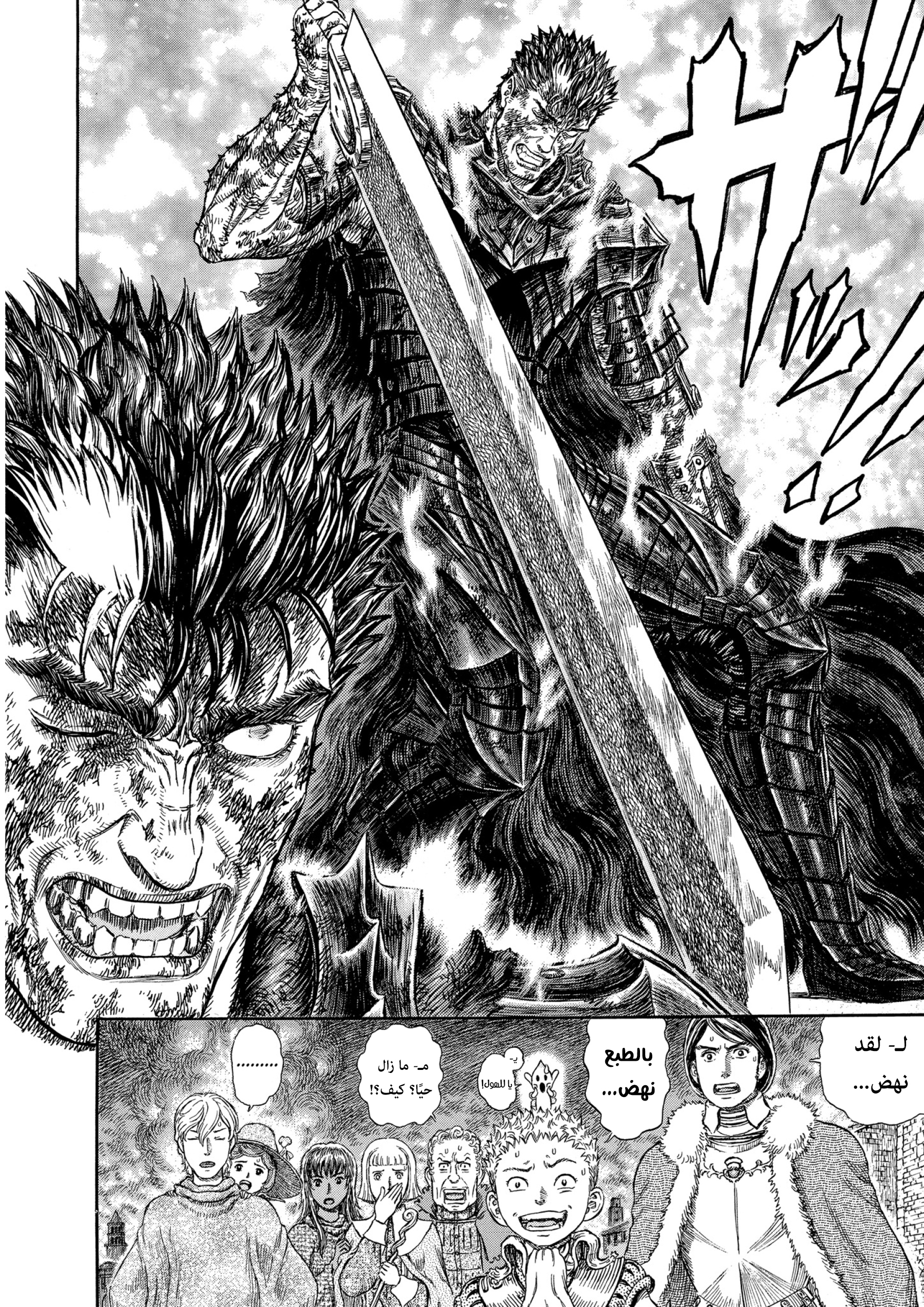 Read Berserk AR Manga Online