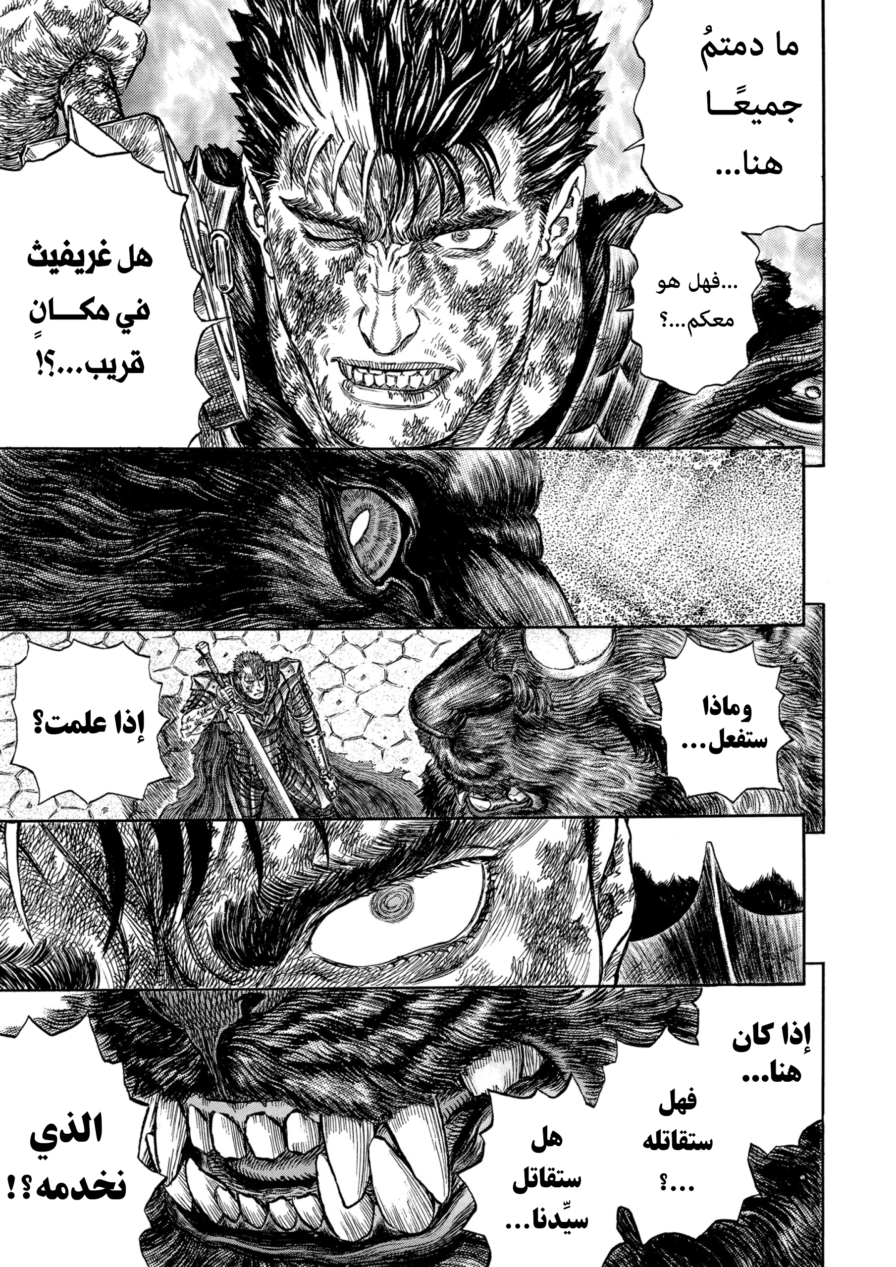 Read Berserk AR Manga Online