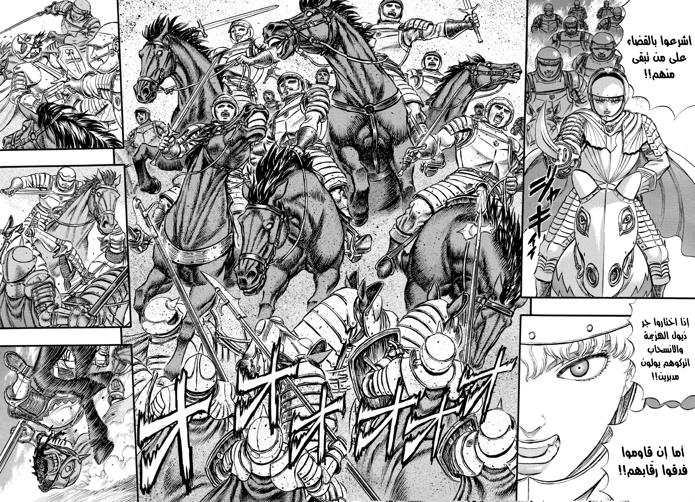 Read Berserk AR Manga Online