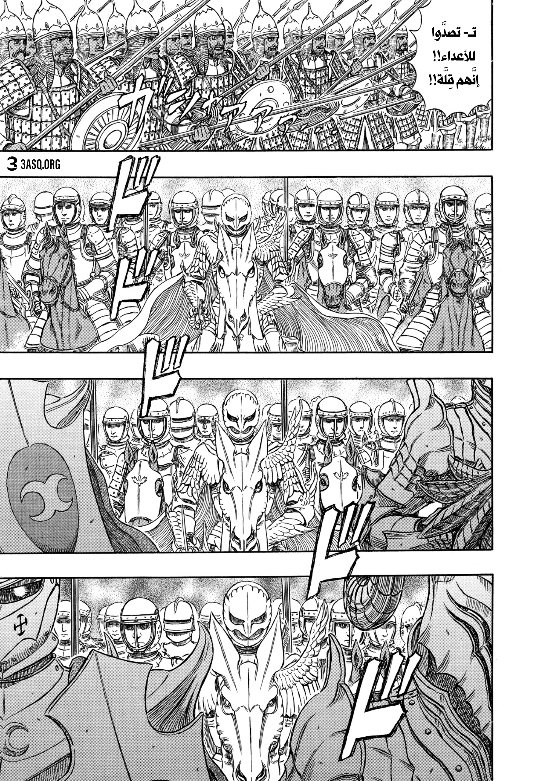 Read Berserk AR Manga Online