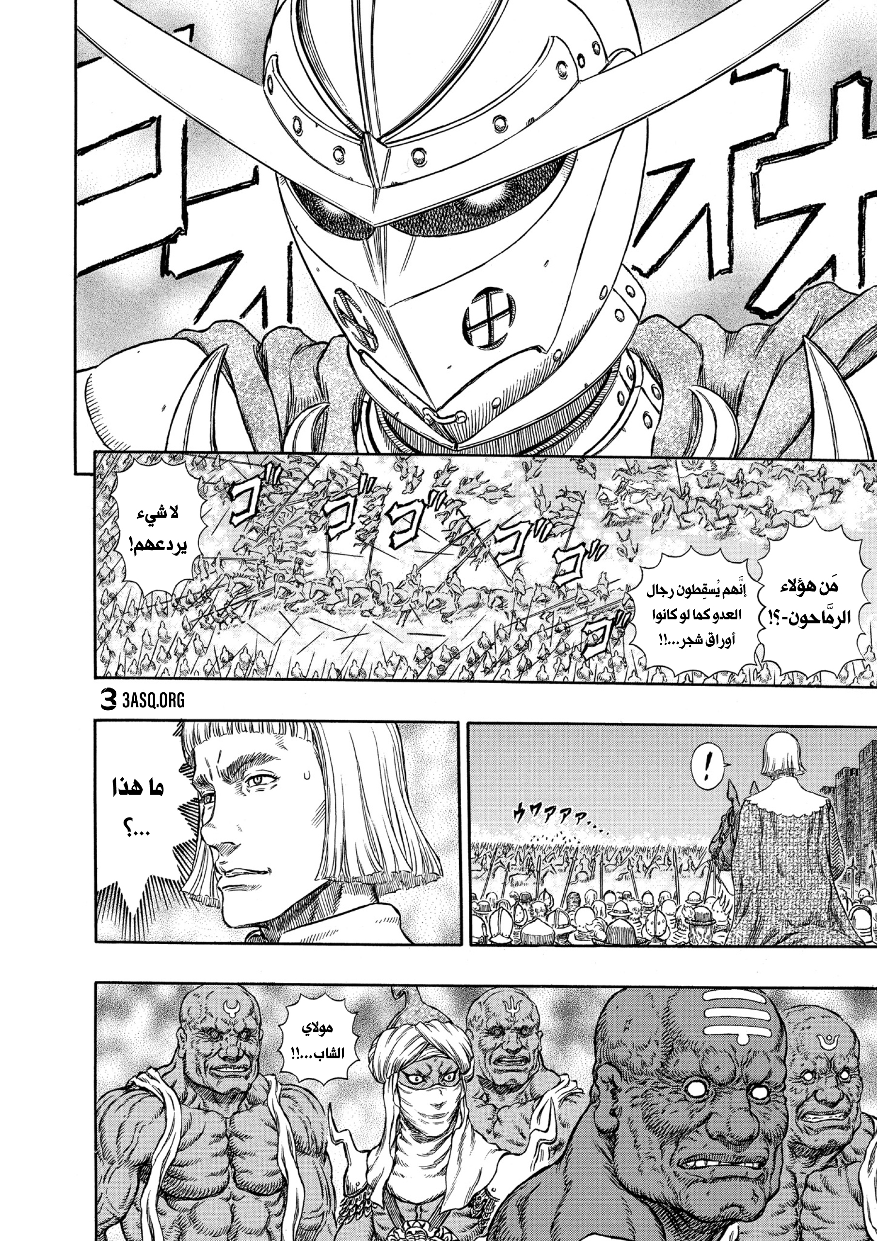 Read Berserk AR Manga Online