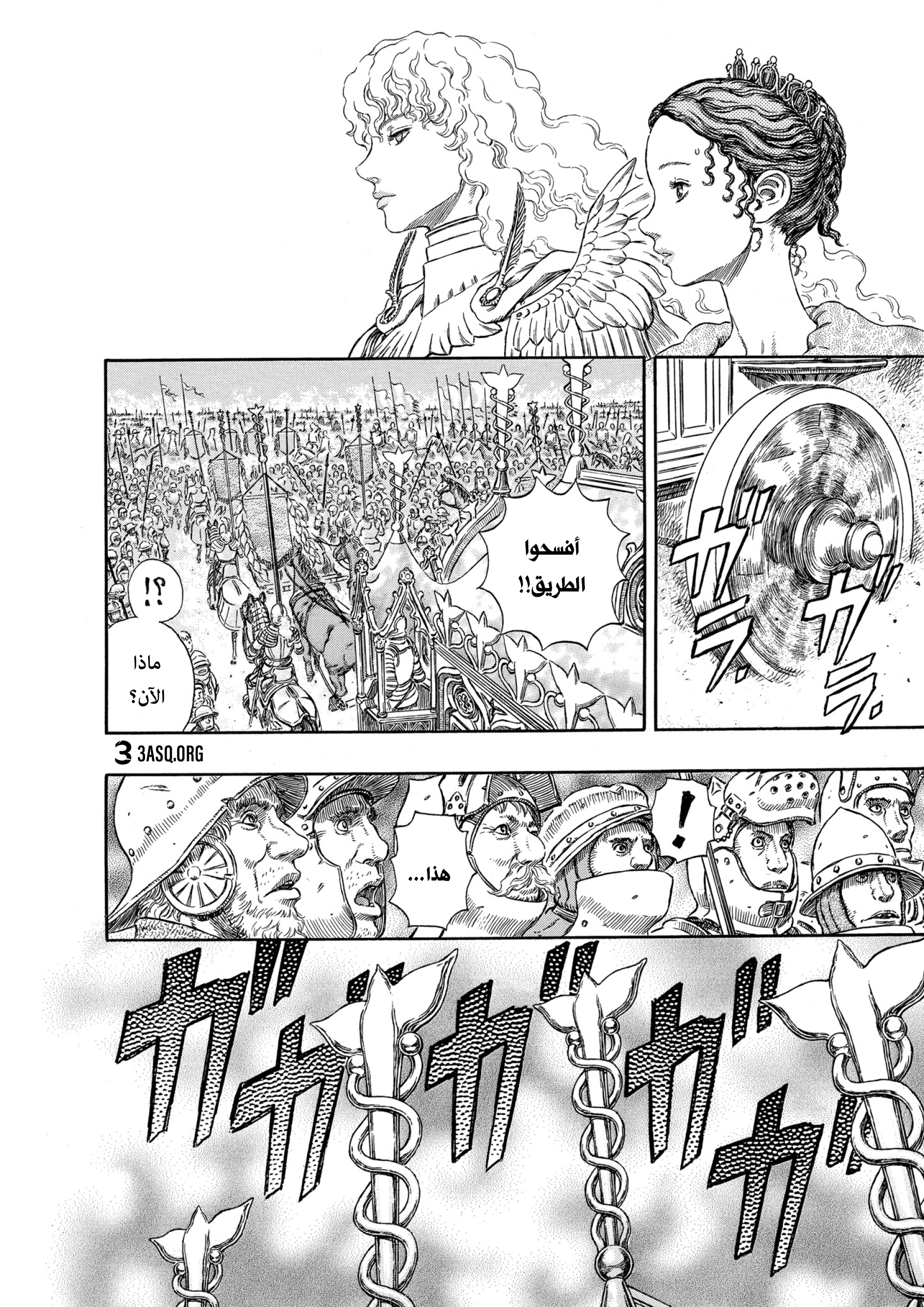 Read Berserk AR Manga Online