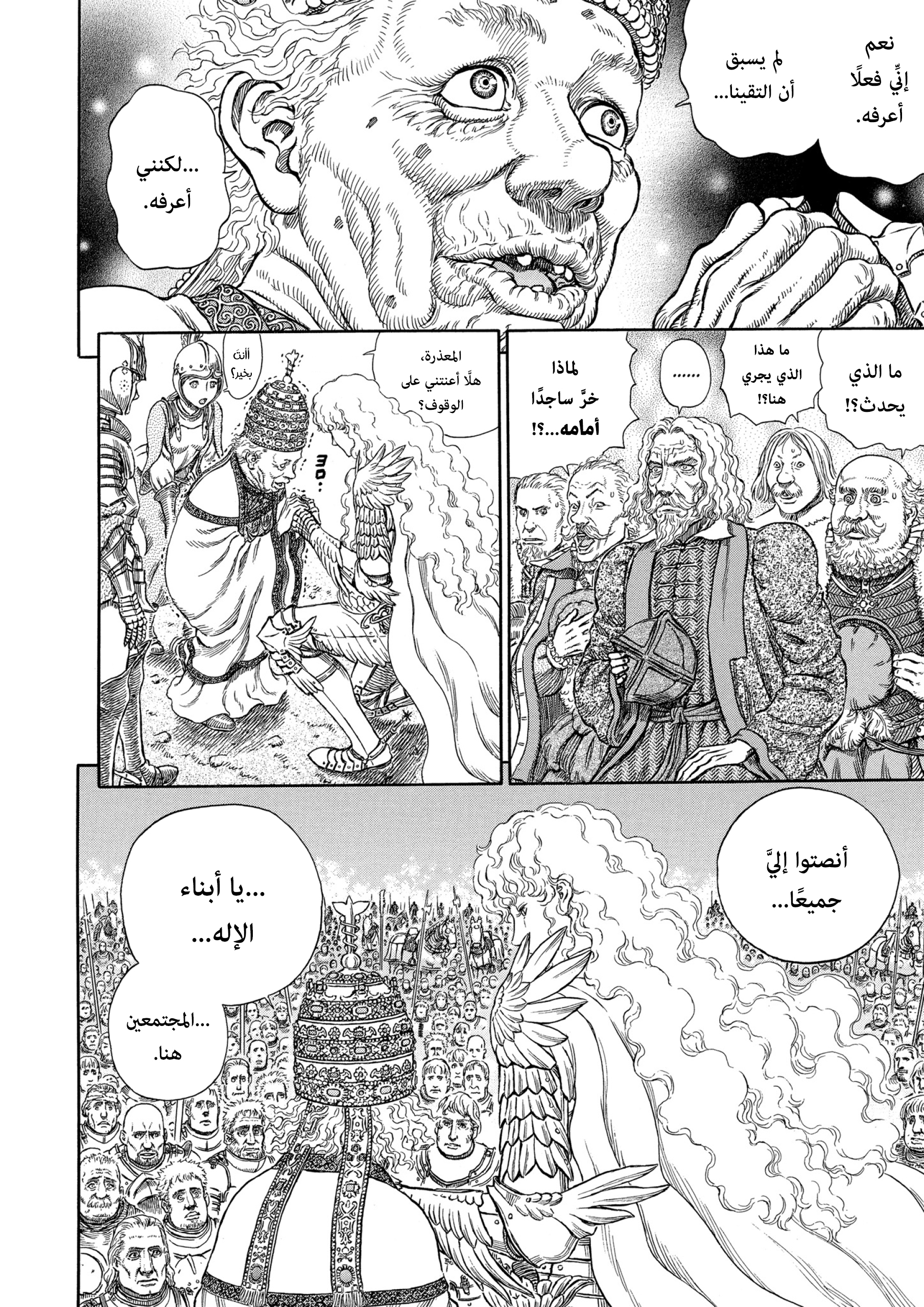 Read Berserk AR Manga Online