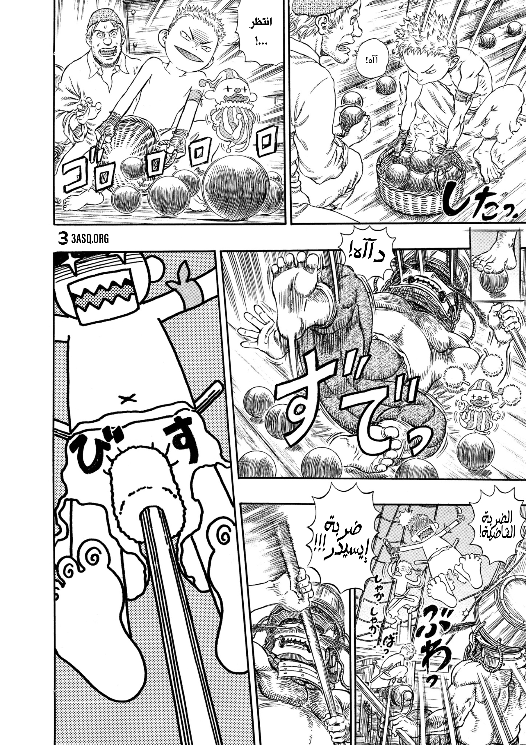 Read Berserk AR Manga Online