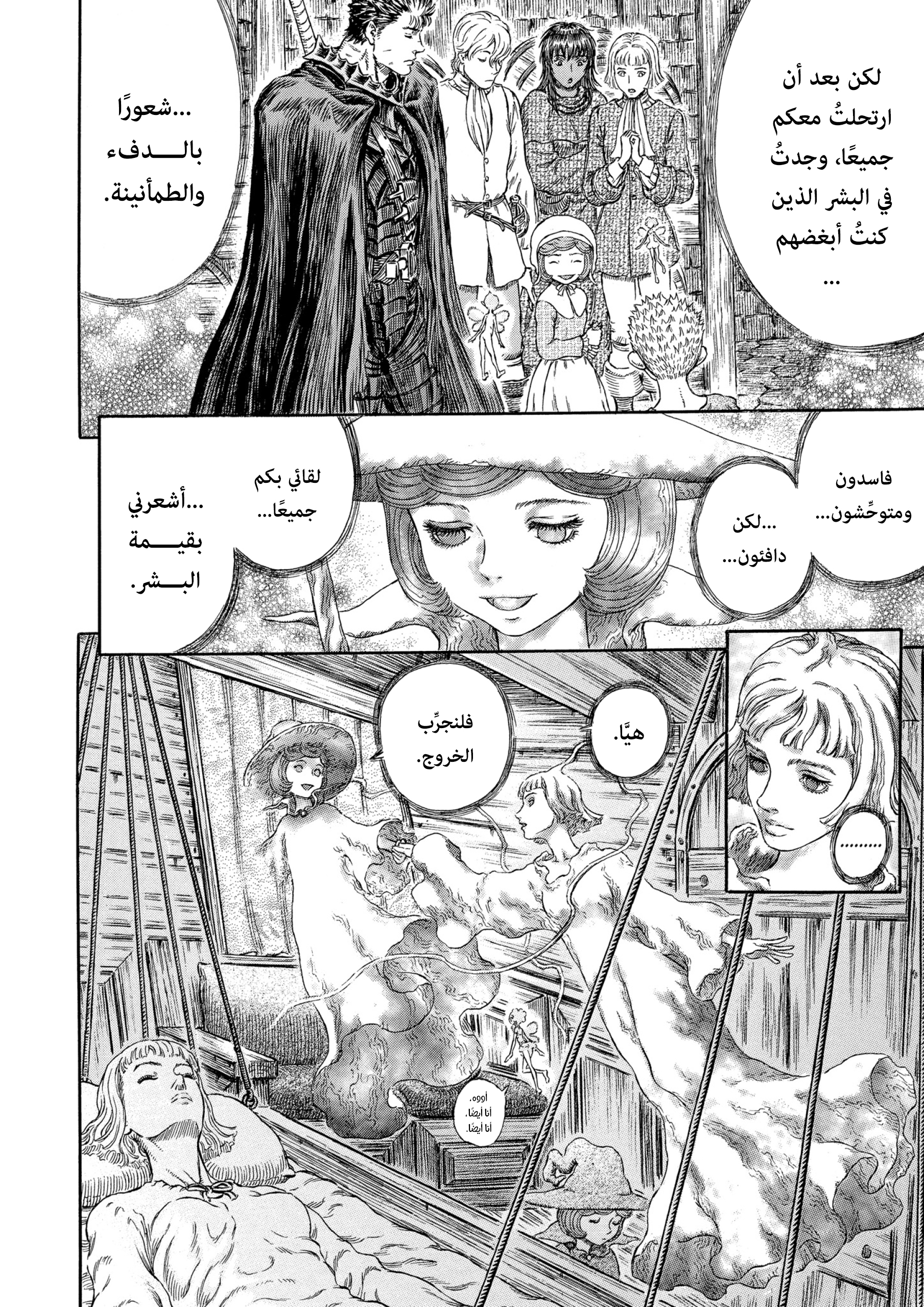 Read Berserk AR Manga Online