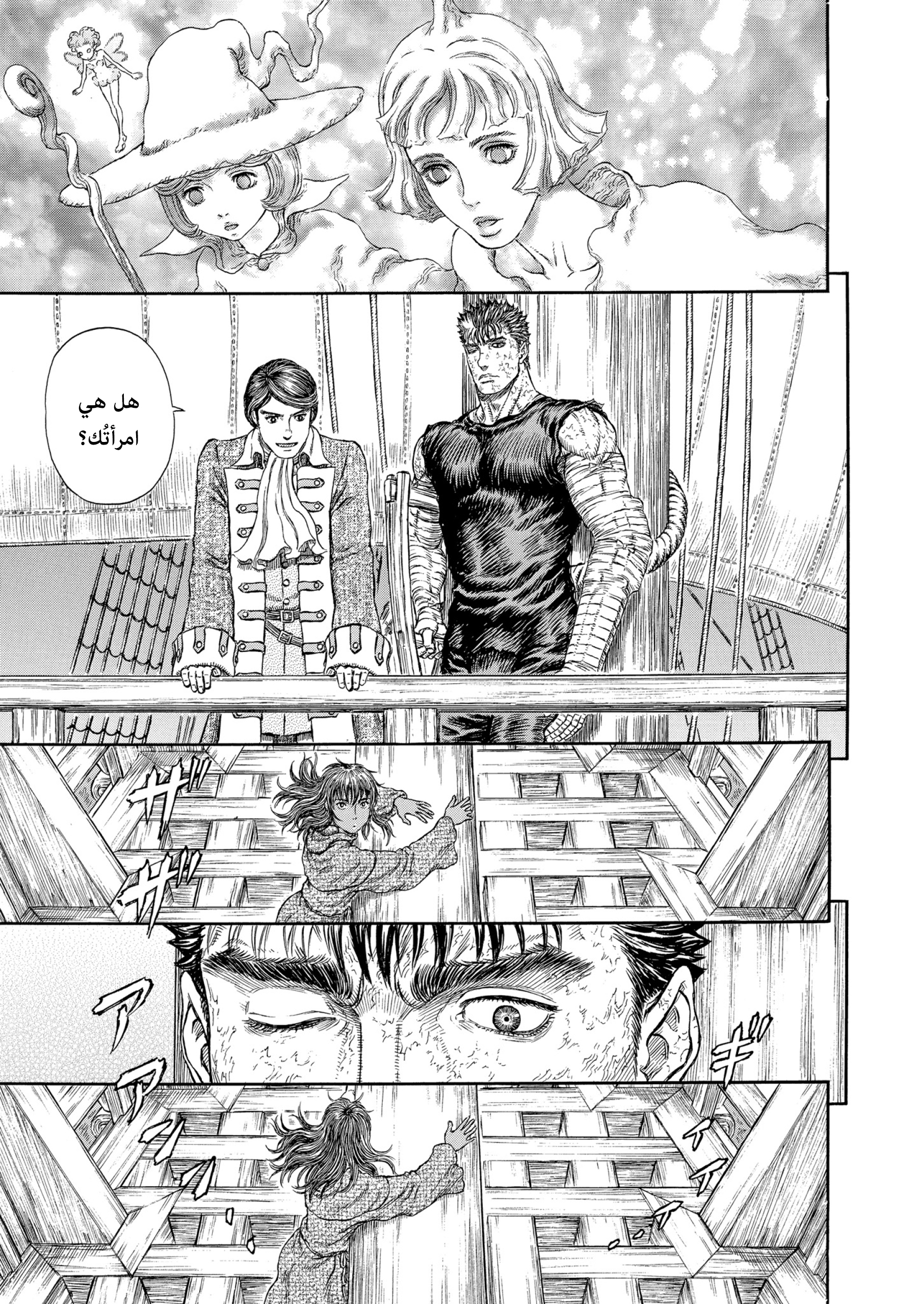 Read Berserk AR Manga Online