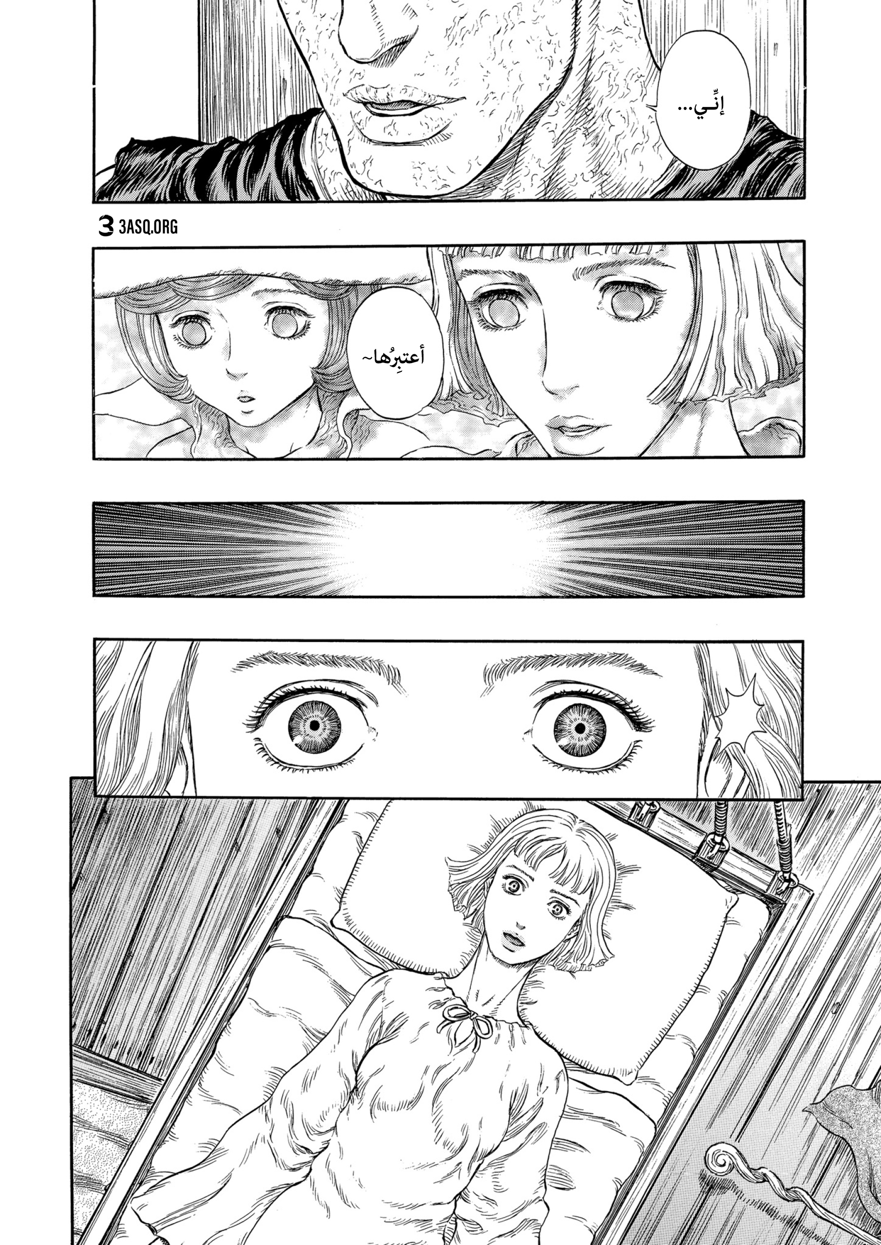 Read Berserk AR Manga Online