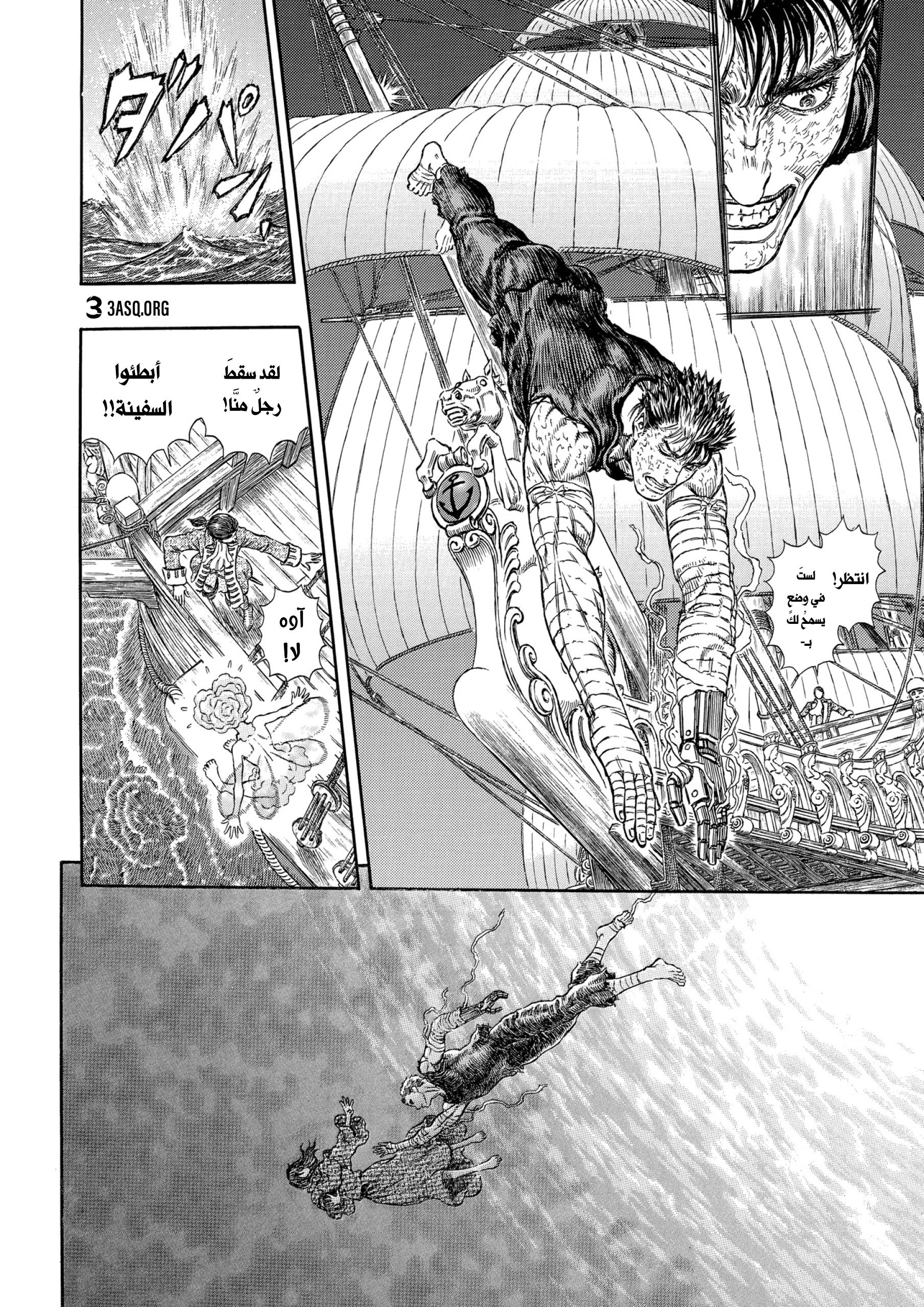 Read Berserk AR Manga Online