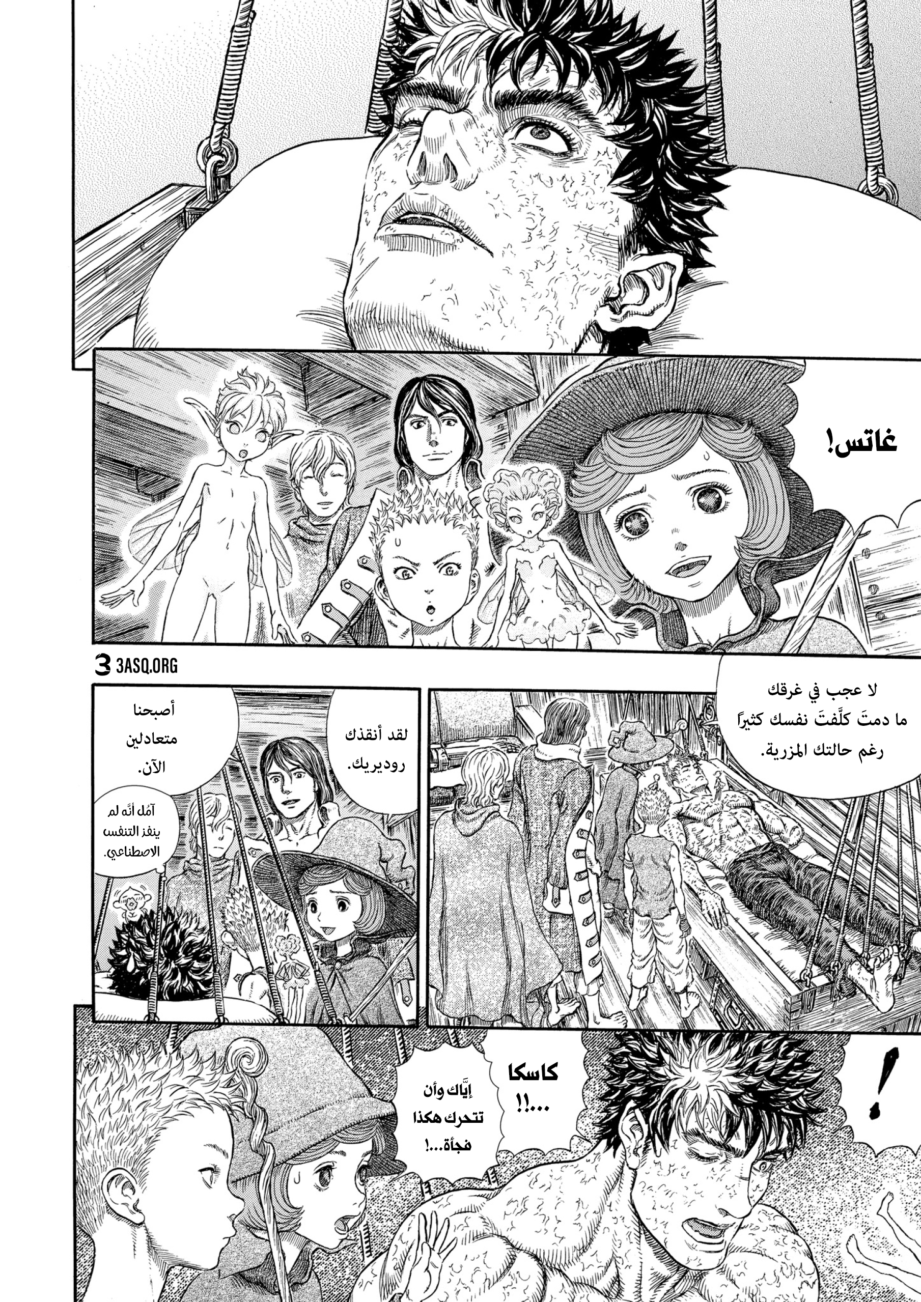 Read Berserk AR Manga Online