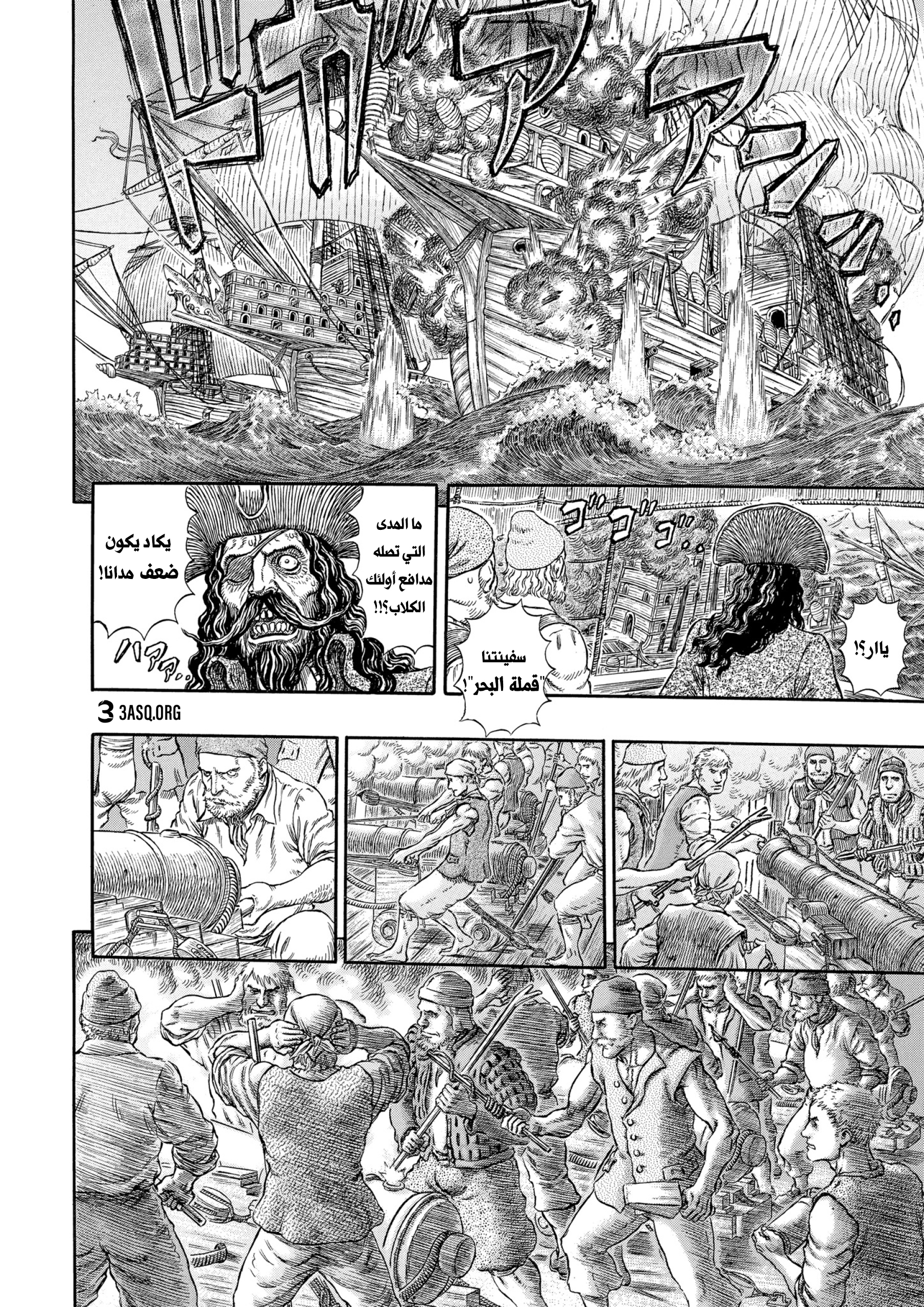 Read Berserk AR Manga Online