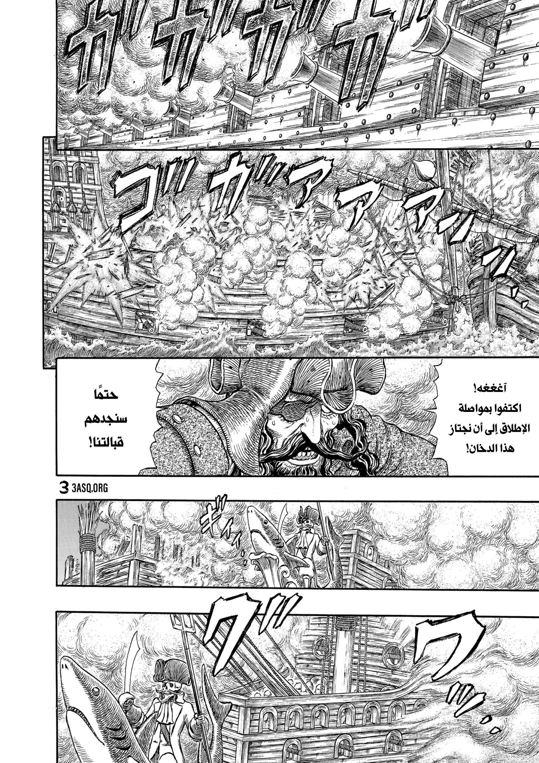 Read Berserk AR Manga Online