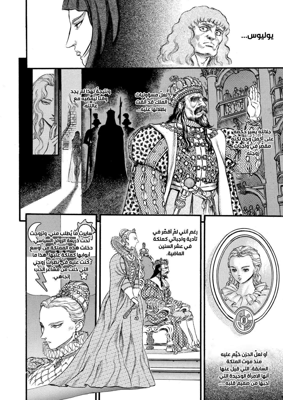 Read Berserk AR Manga Online