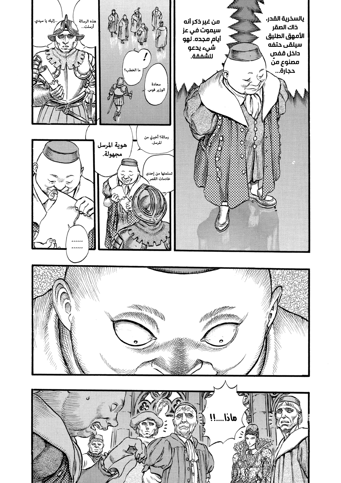 Read Berserk AR Manga Online