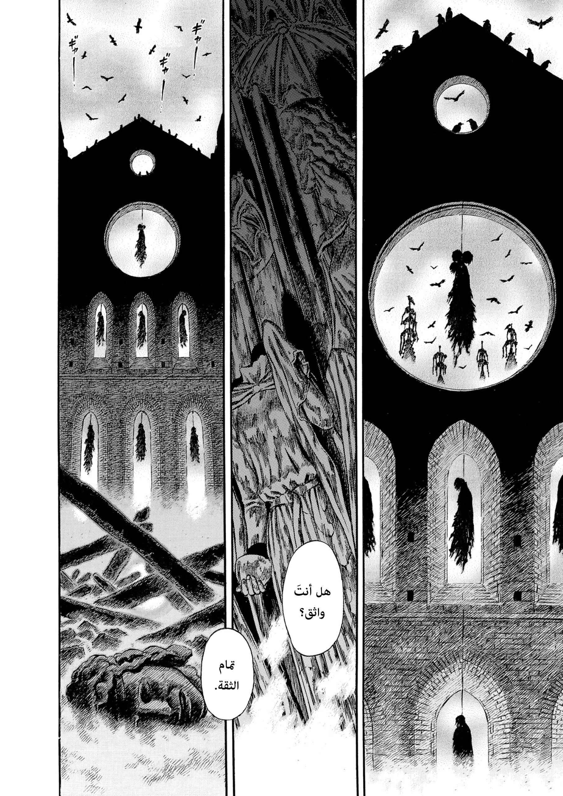 Read Berserk AR Manga Online