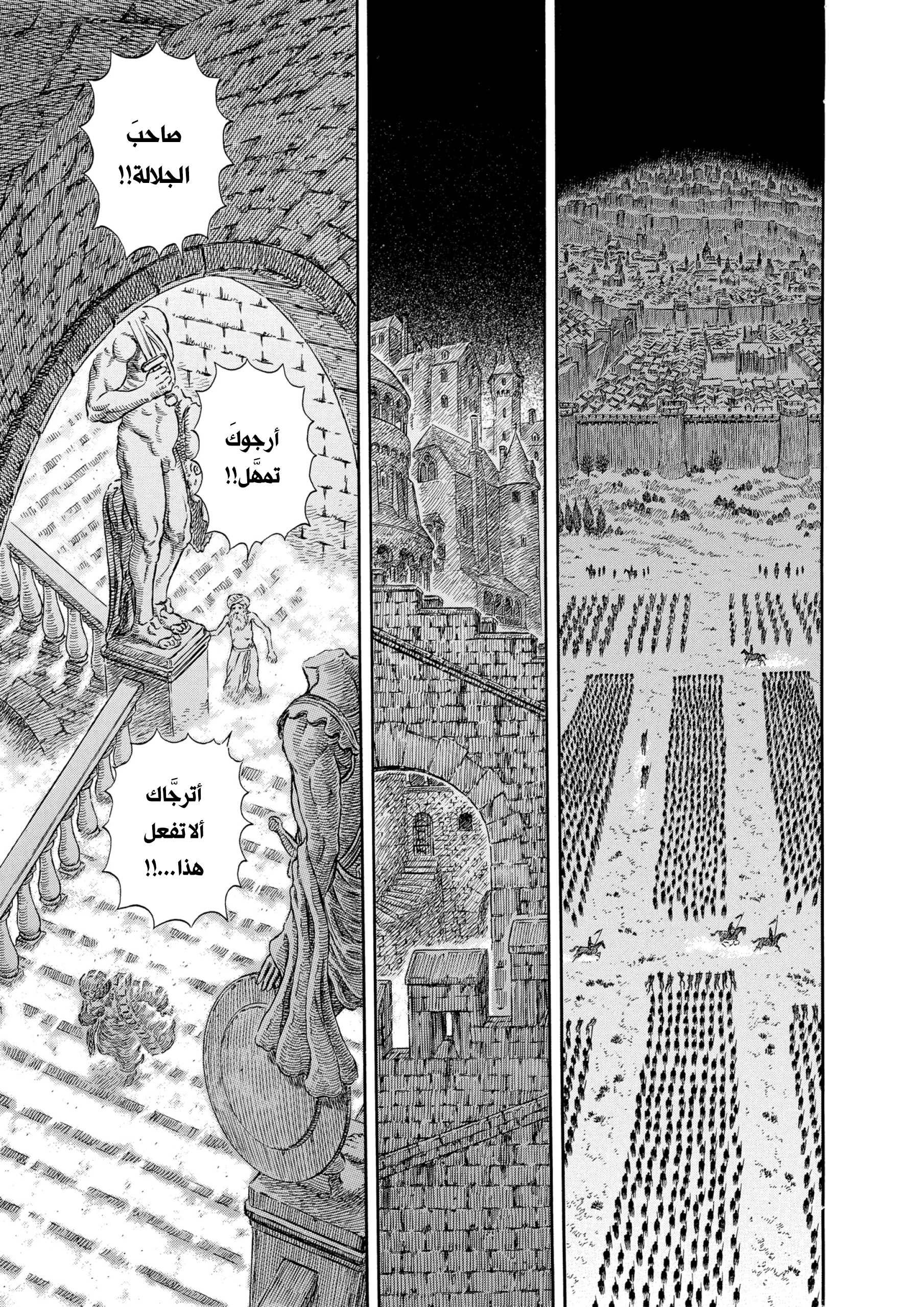 Read Berserk AR Manga Online