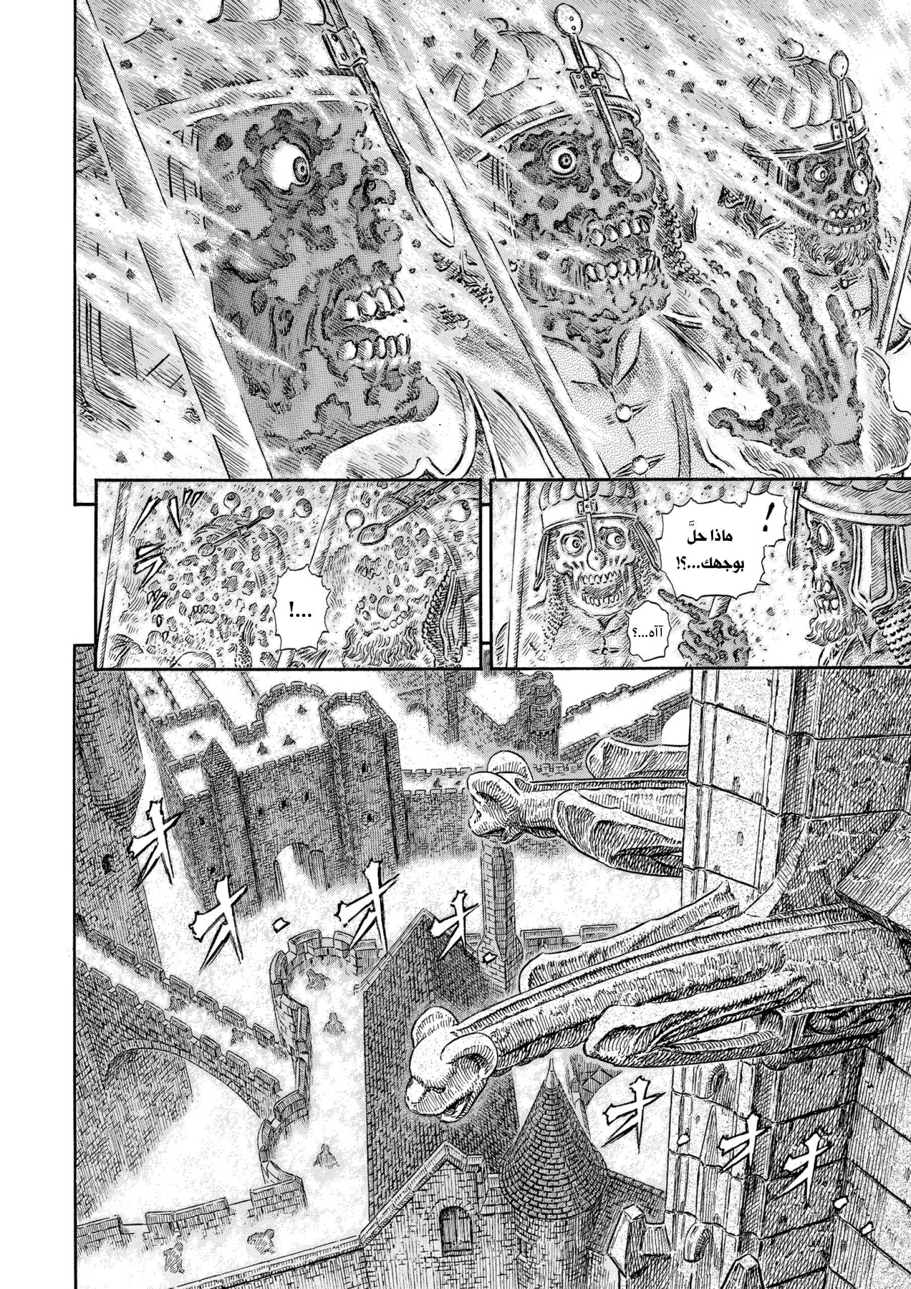 Read Berserk AR Manga Online