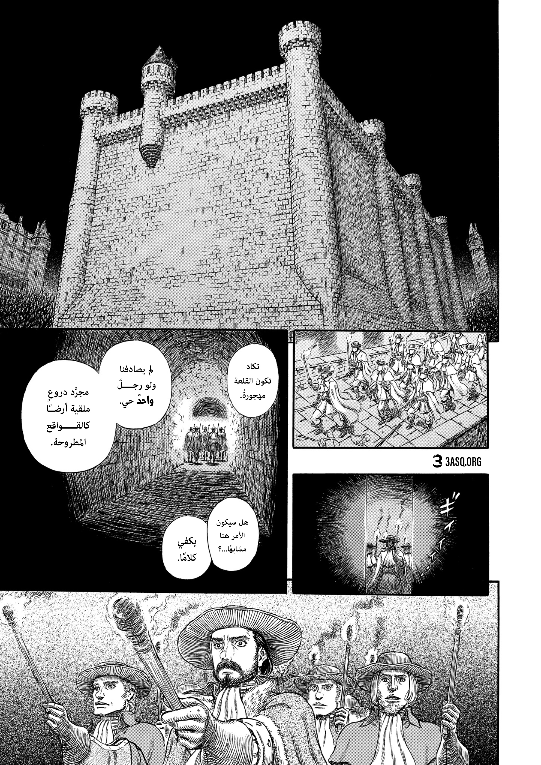 Read Berserk AR Manga Online