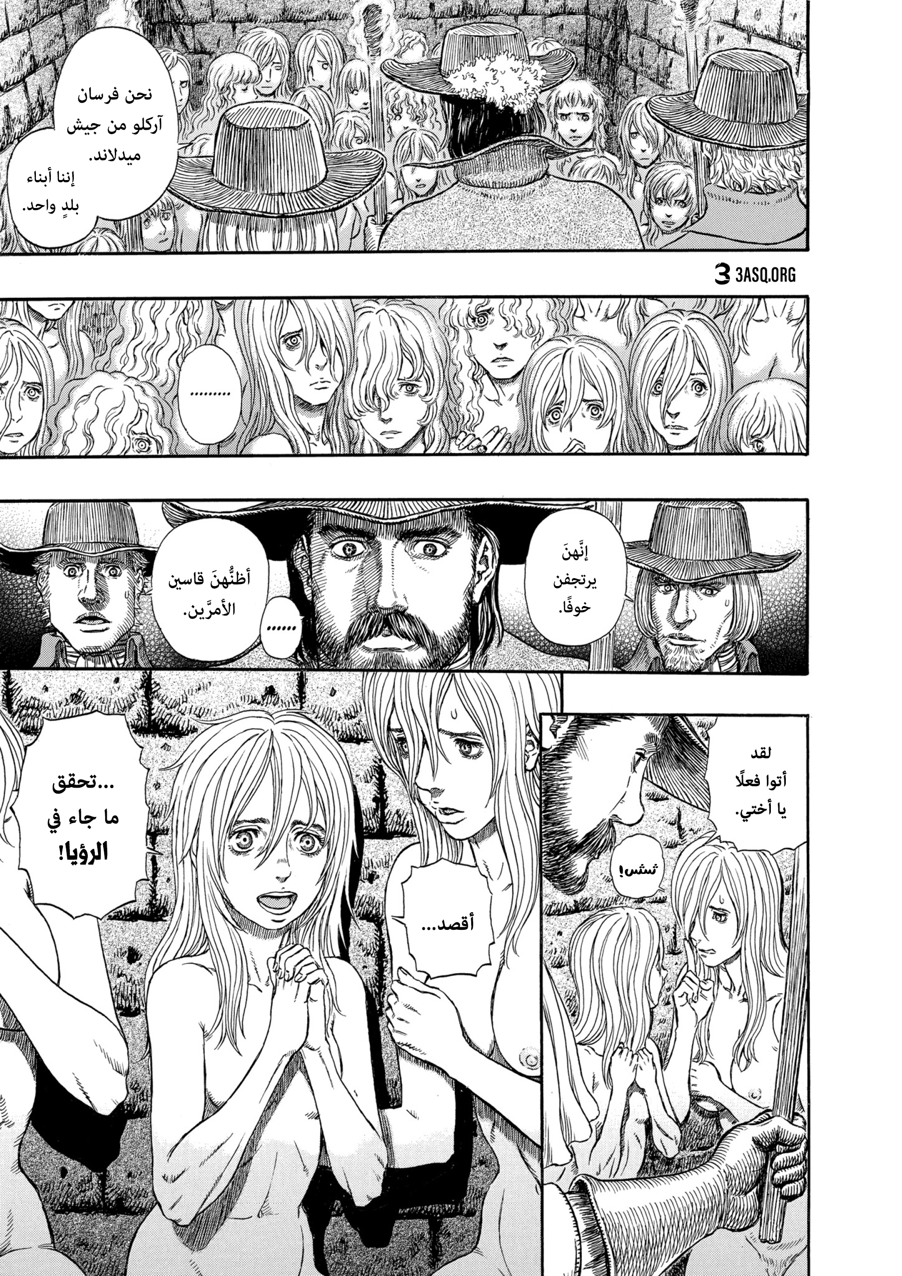 Read Berserk AR Manga Online