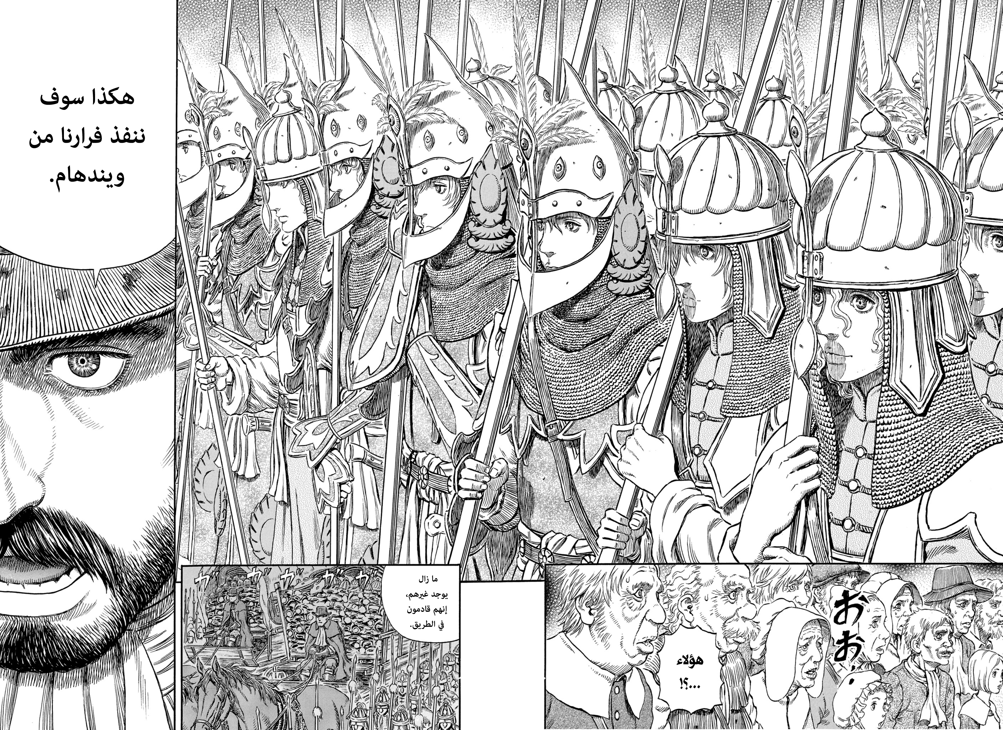 Read Berserk AR Manga Online