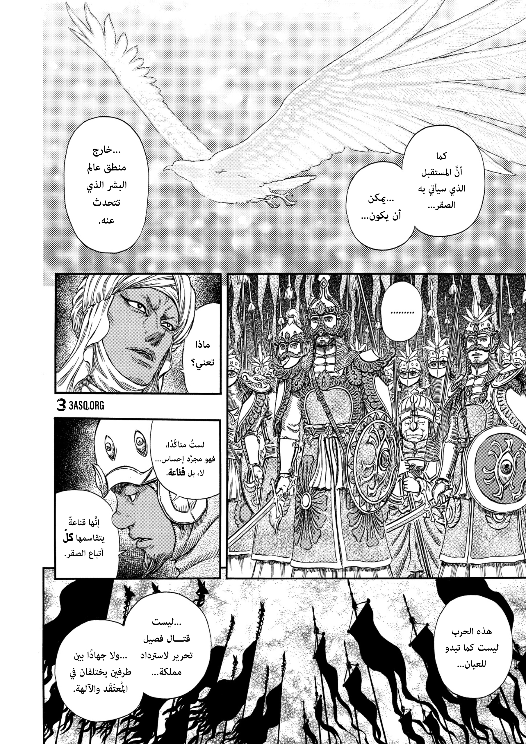 Read Berserk AR Manga Online