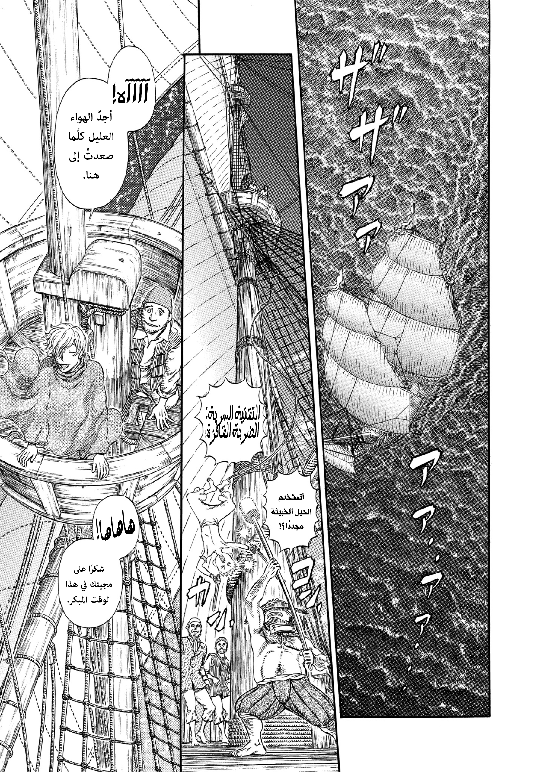 Read Berserk AR Manga Online