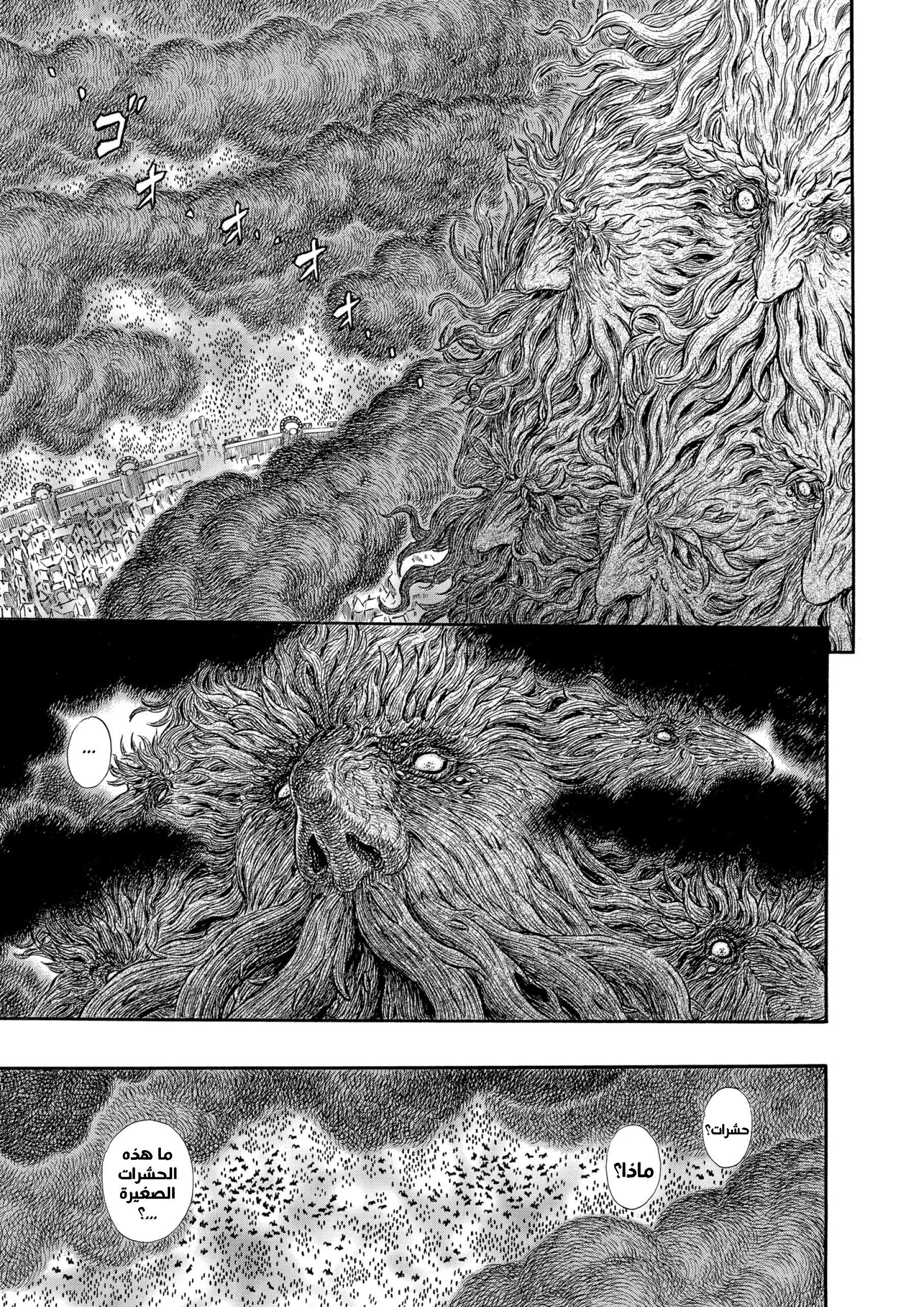 Read Berserk AR Manga Online