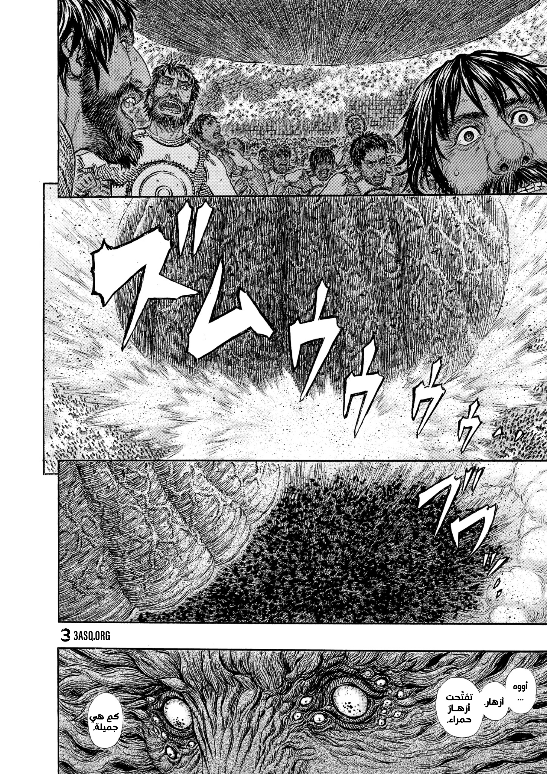 Read Berserk AR Manga Online