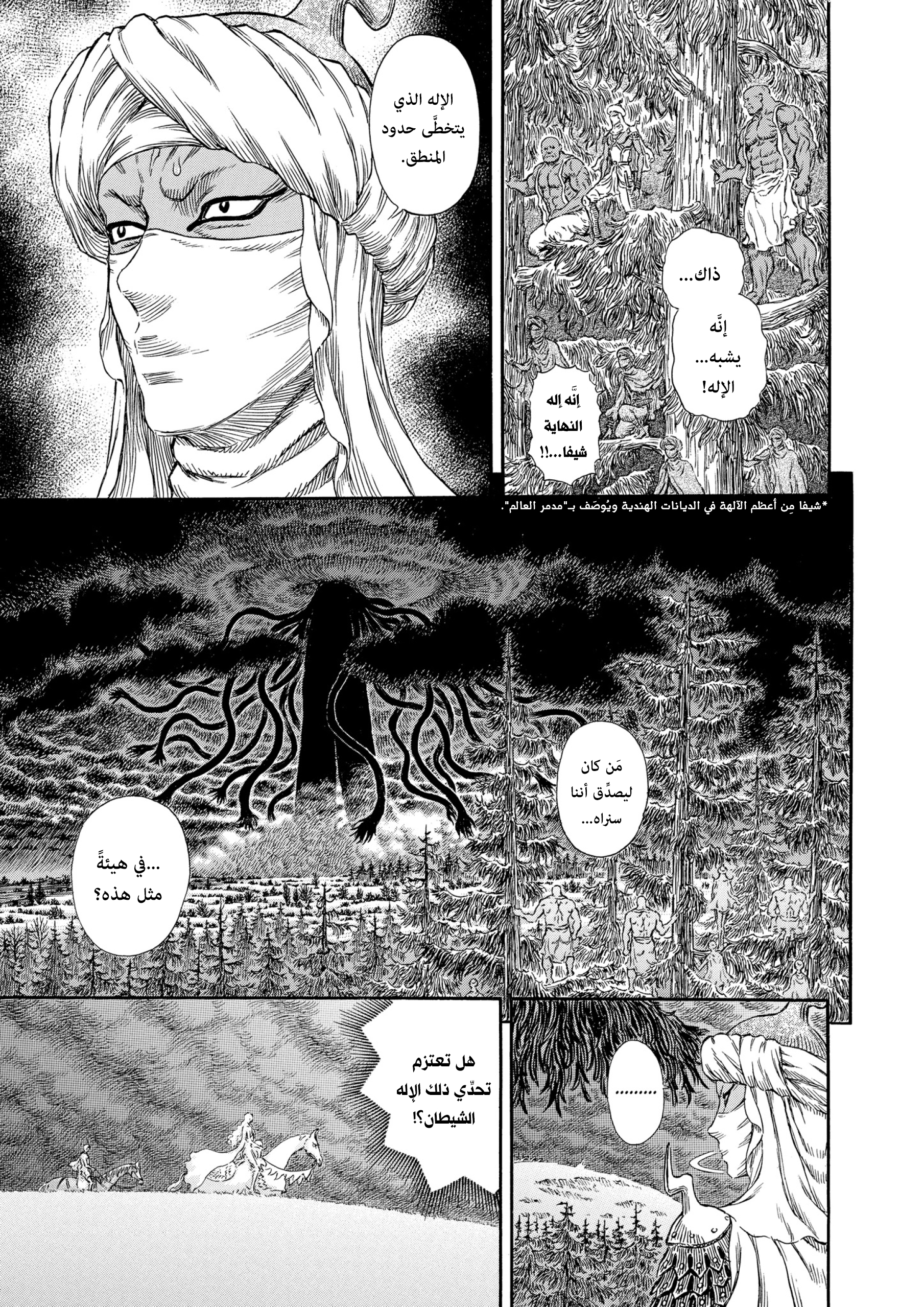 Read Berserk AR Manga Online