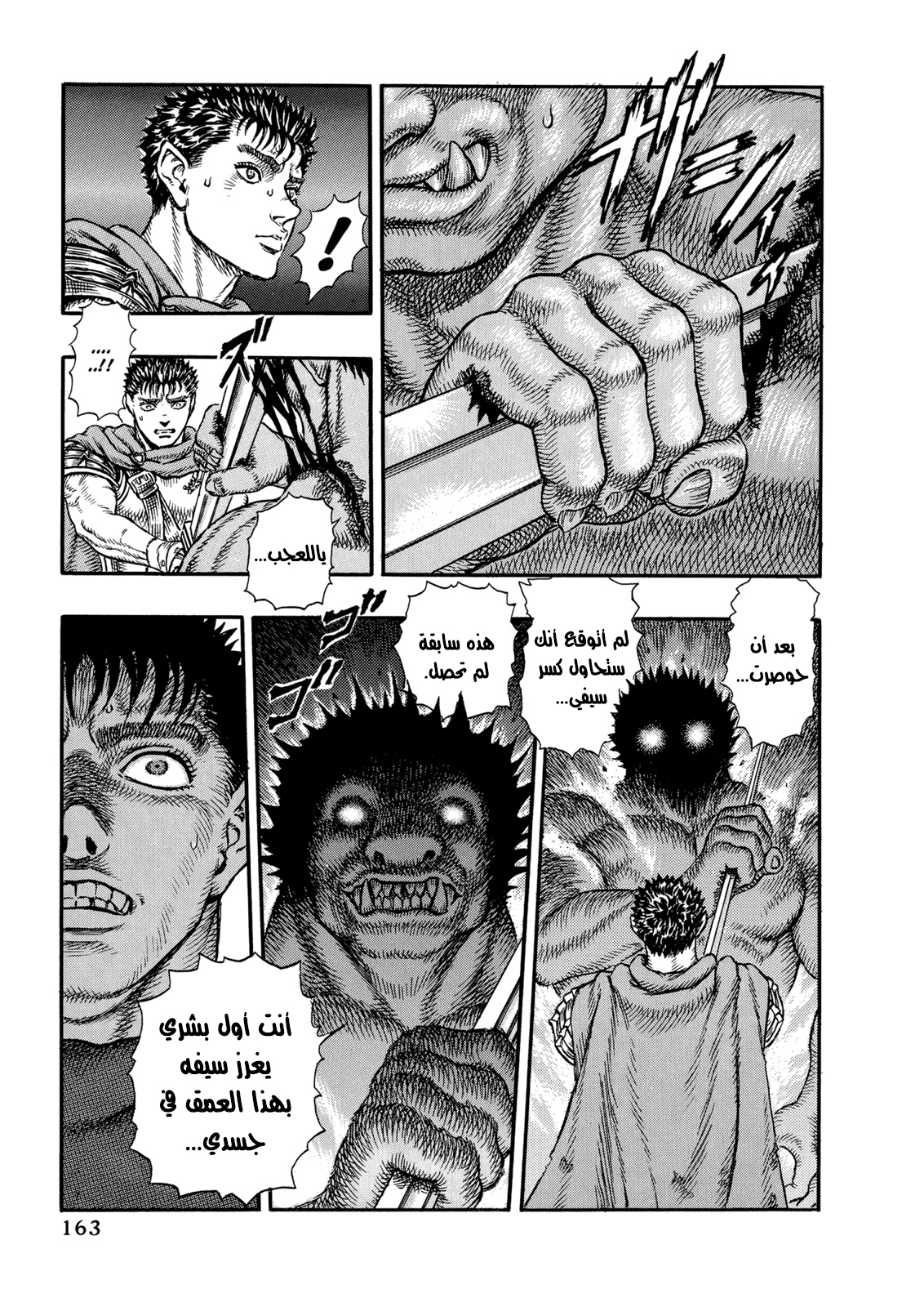 Read Berserk AR Manga Online