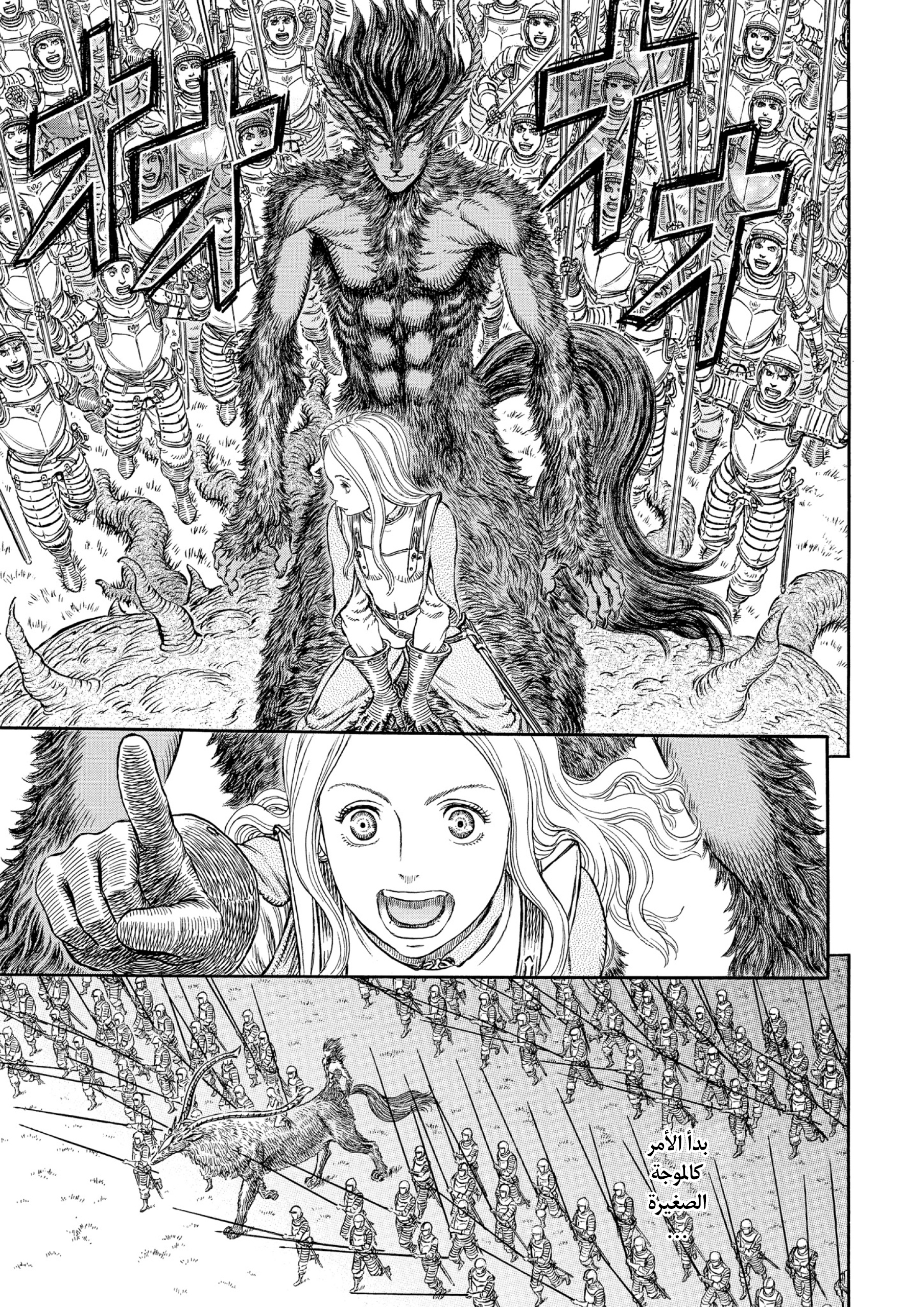 Read Berserk AR Manga Online
