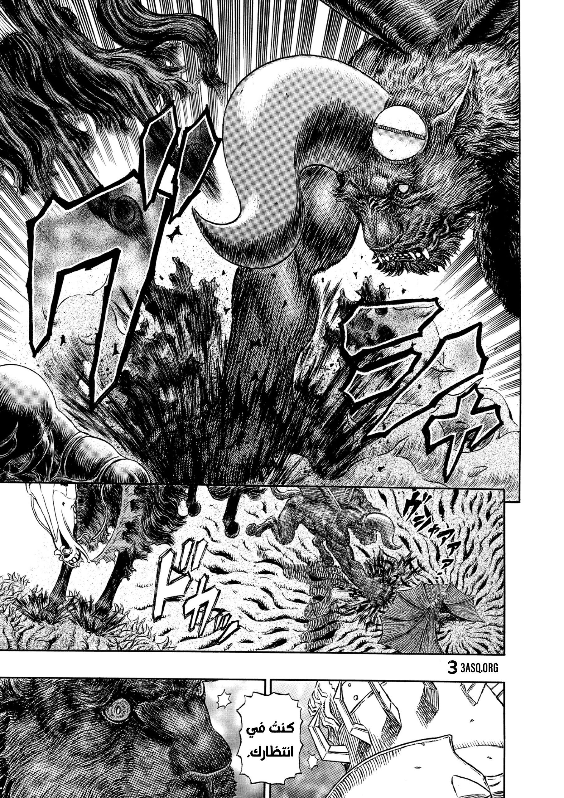 Read Berserk AR Manga Online