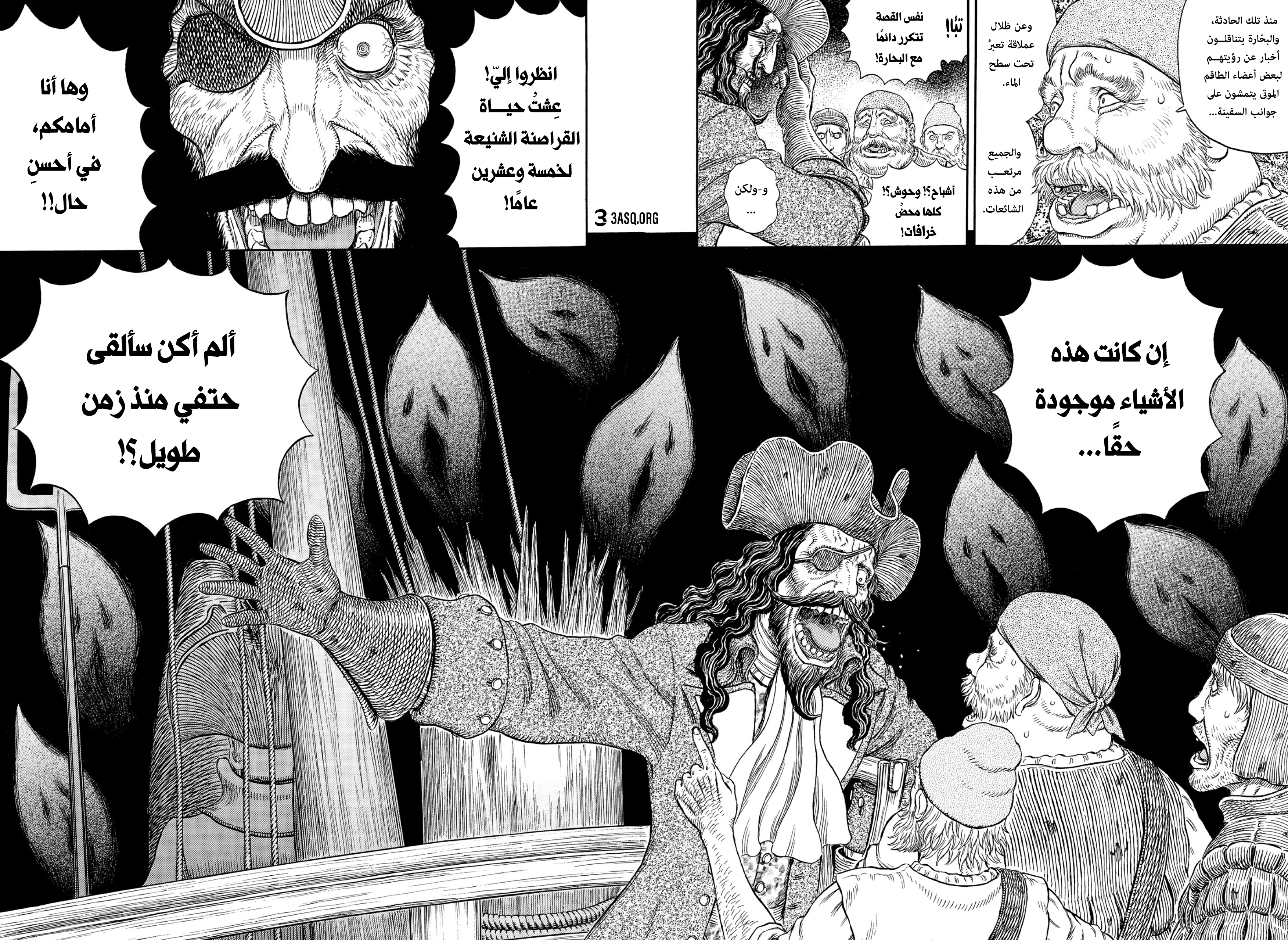 Read Berserk AR Manga Online